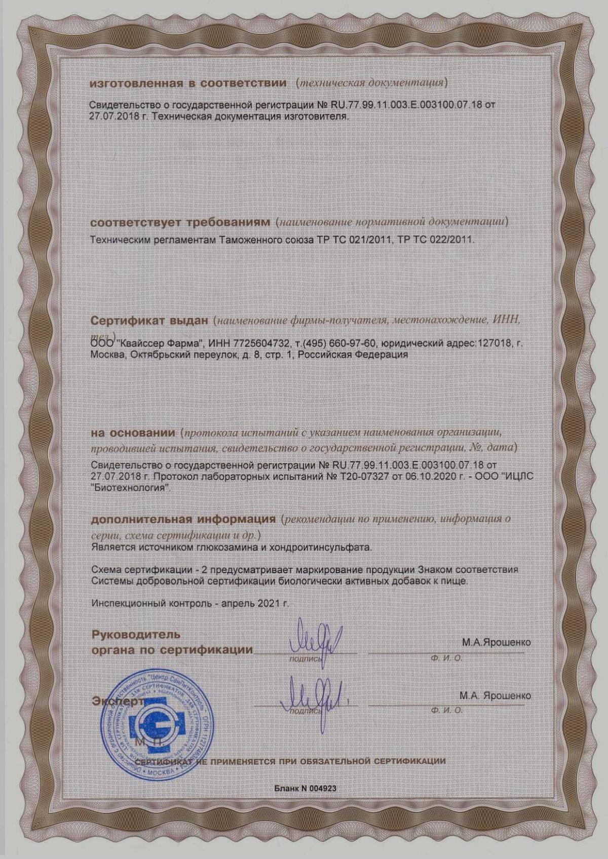 Хронотрон Уколы Цена Аптека Вита
