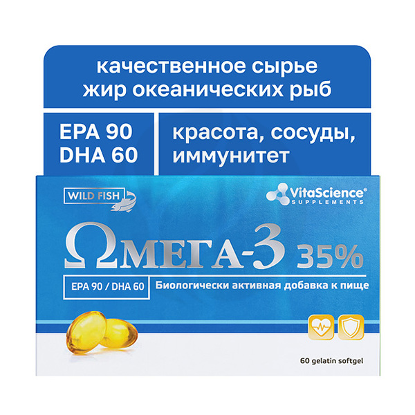 Эссенцигард Омега 3 Цена