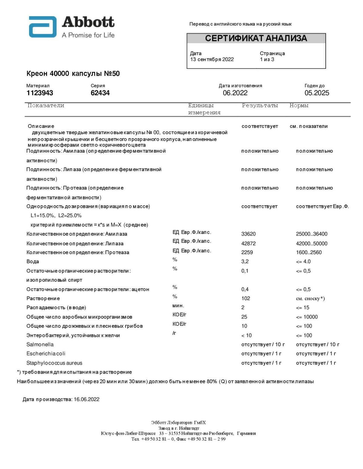 Креон инструкция по применению, цены, отзывы, аналоги - купить в Аптеке ...