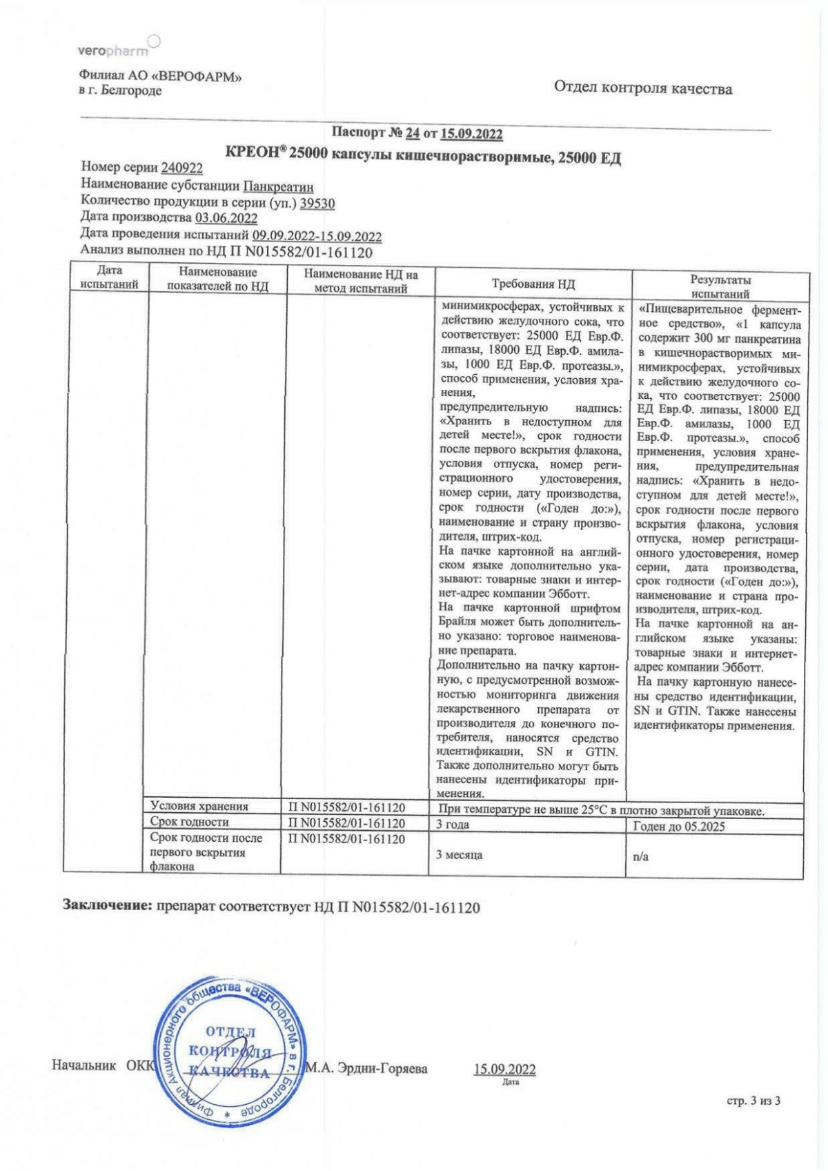 Креон инструкция по применению, цены, отзывы, аналоги - купить в Аптеке ...