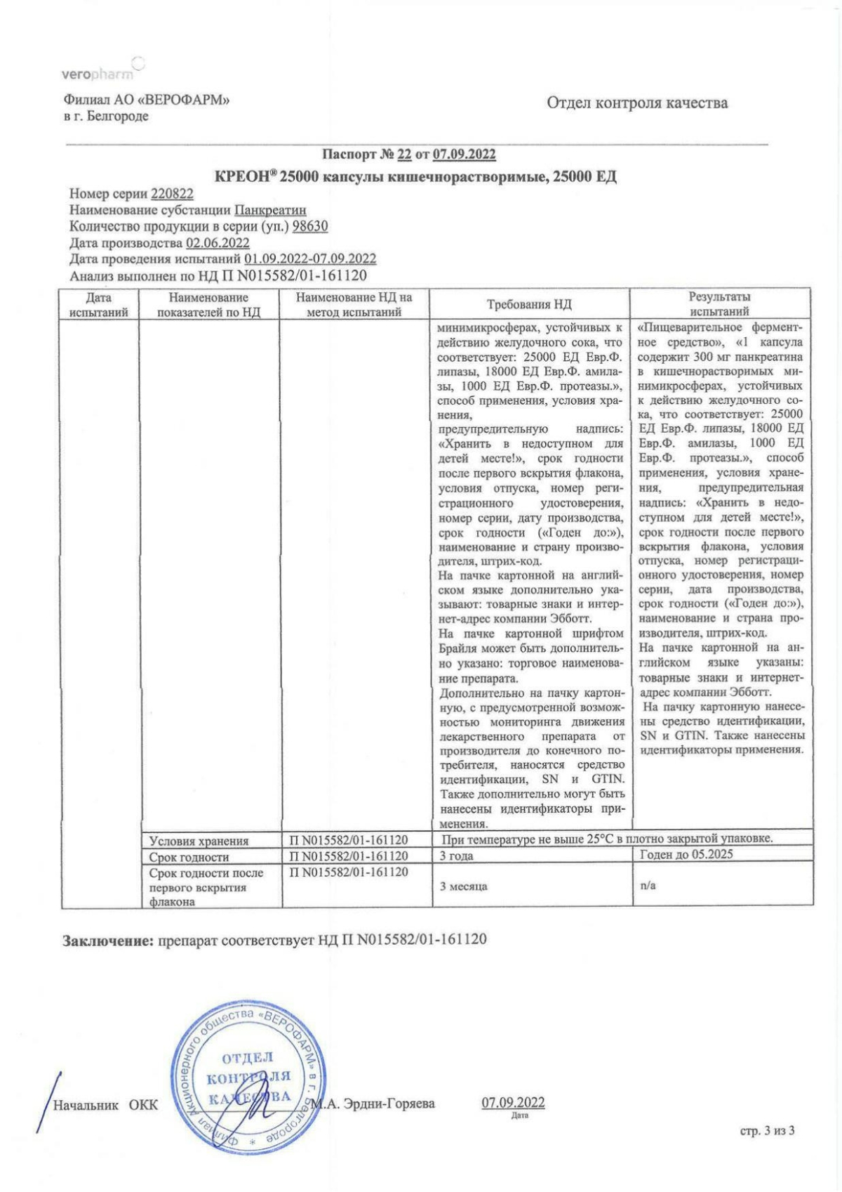 Креон инструкция по применению, цены, отзывы, аналоги - купить в Аптеке ...