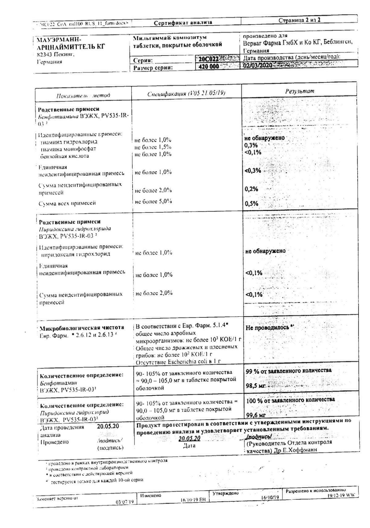 Мильгамма в Самаре — купить витамины и витаминные комплексы бренда Мильгамма  в Самаре по выгодной цене, инструкция по применению, описание, аналоги,  отзывы | Аптека Вита