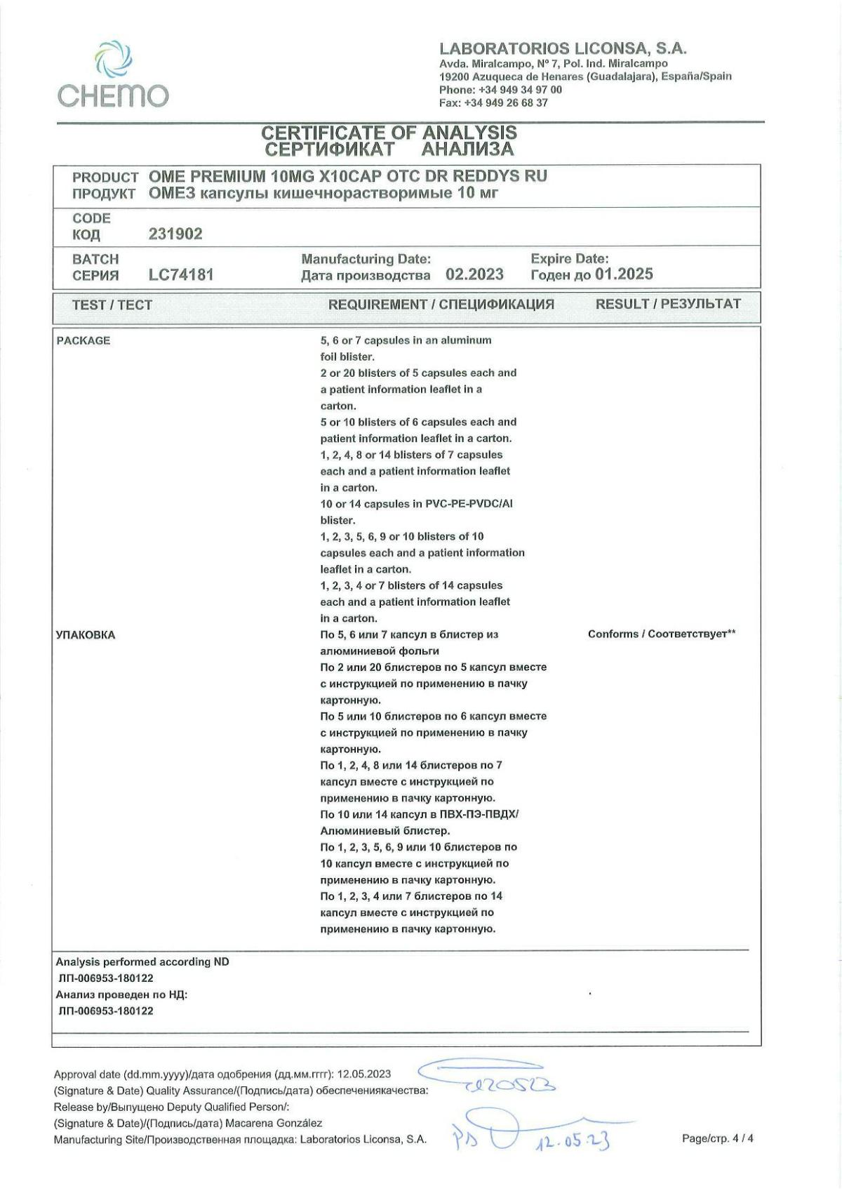 Омез инструкция по применению, цены, отзывы, аналоги - купить в Аптеке Вита  Элиста, Республика Калмыкия