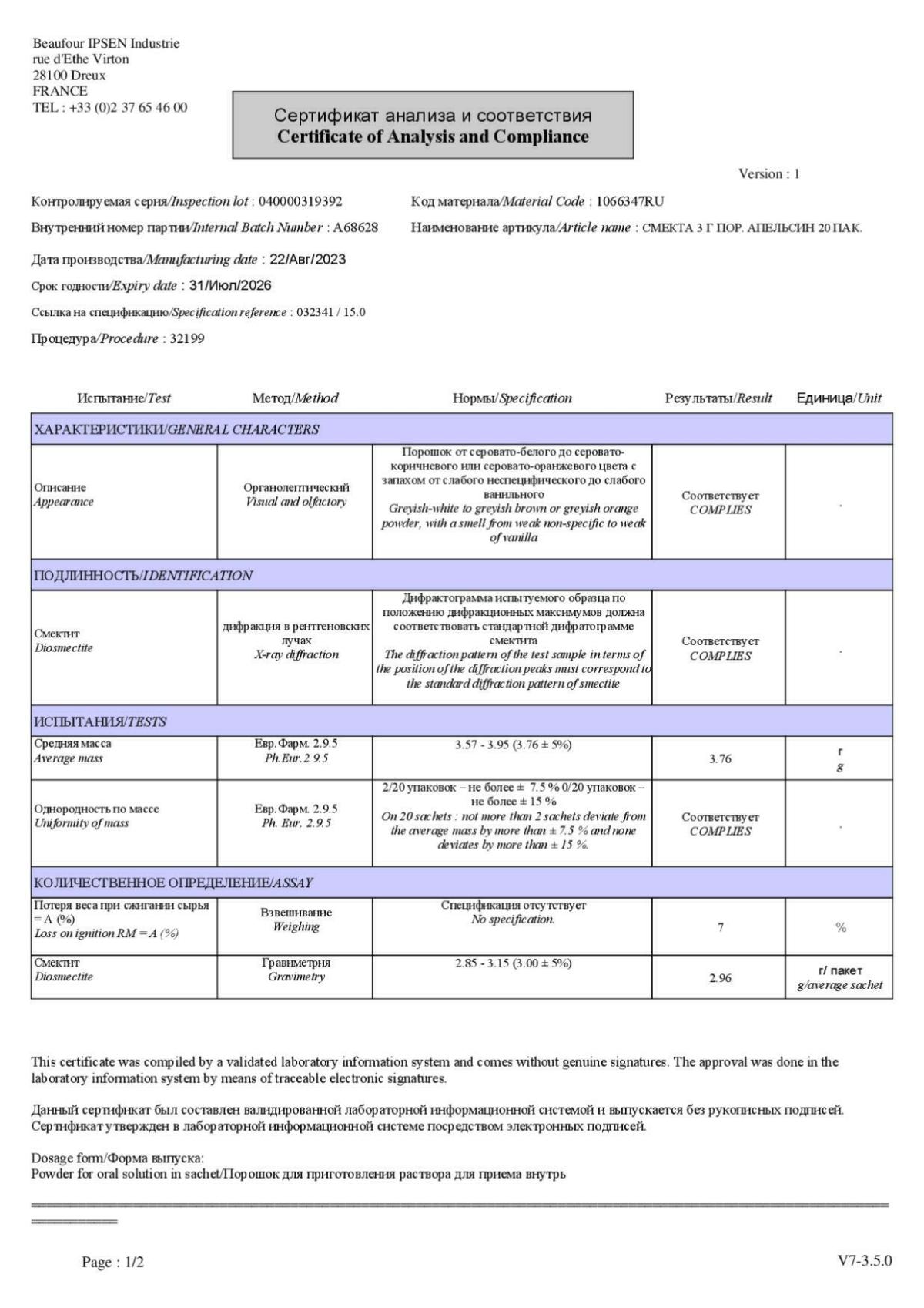 После смекты черный стул у ребенка