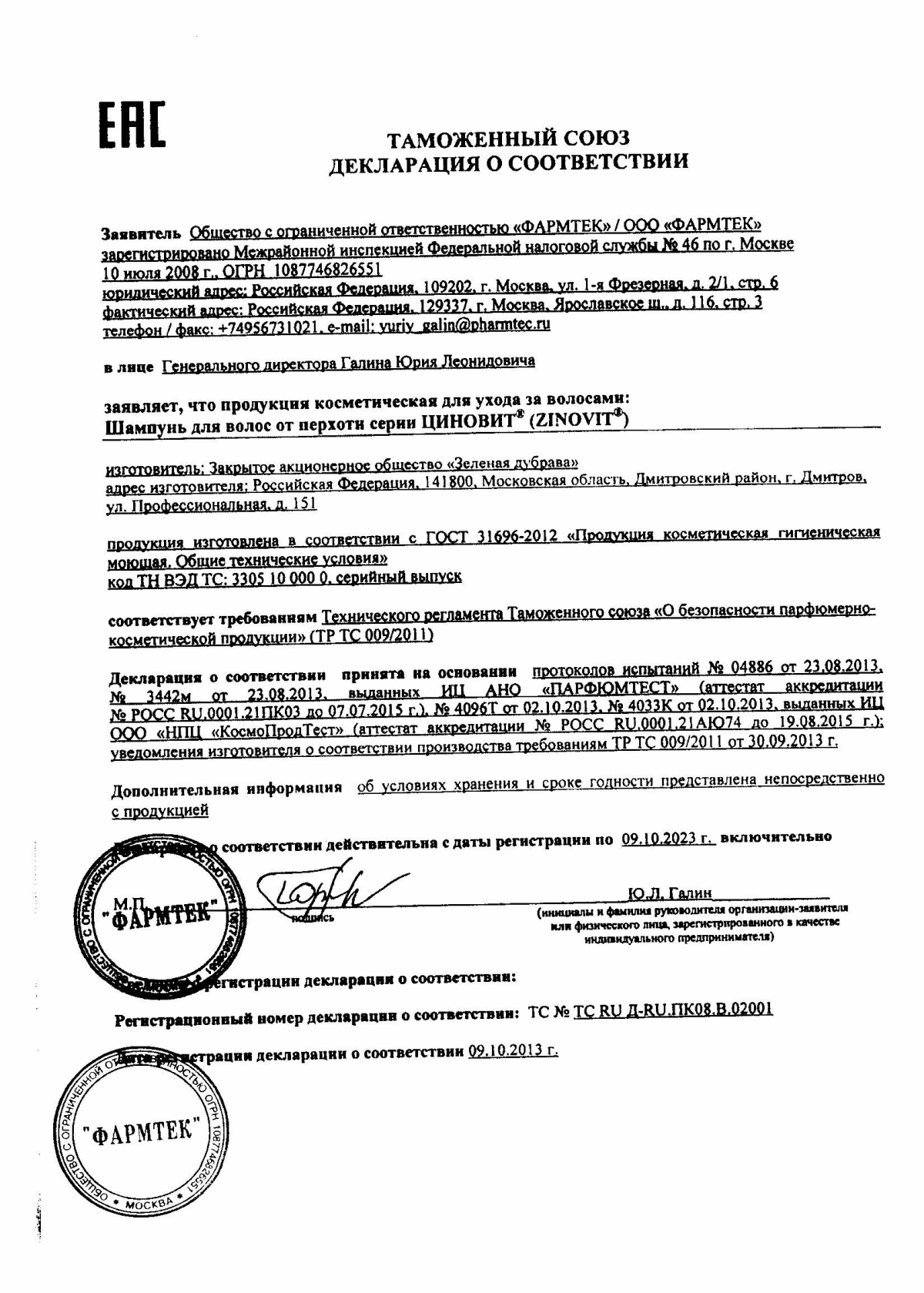 Холисал инструкция по применению, цены, отзывы, аналоги - купить в ...