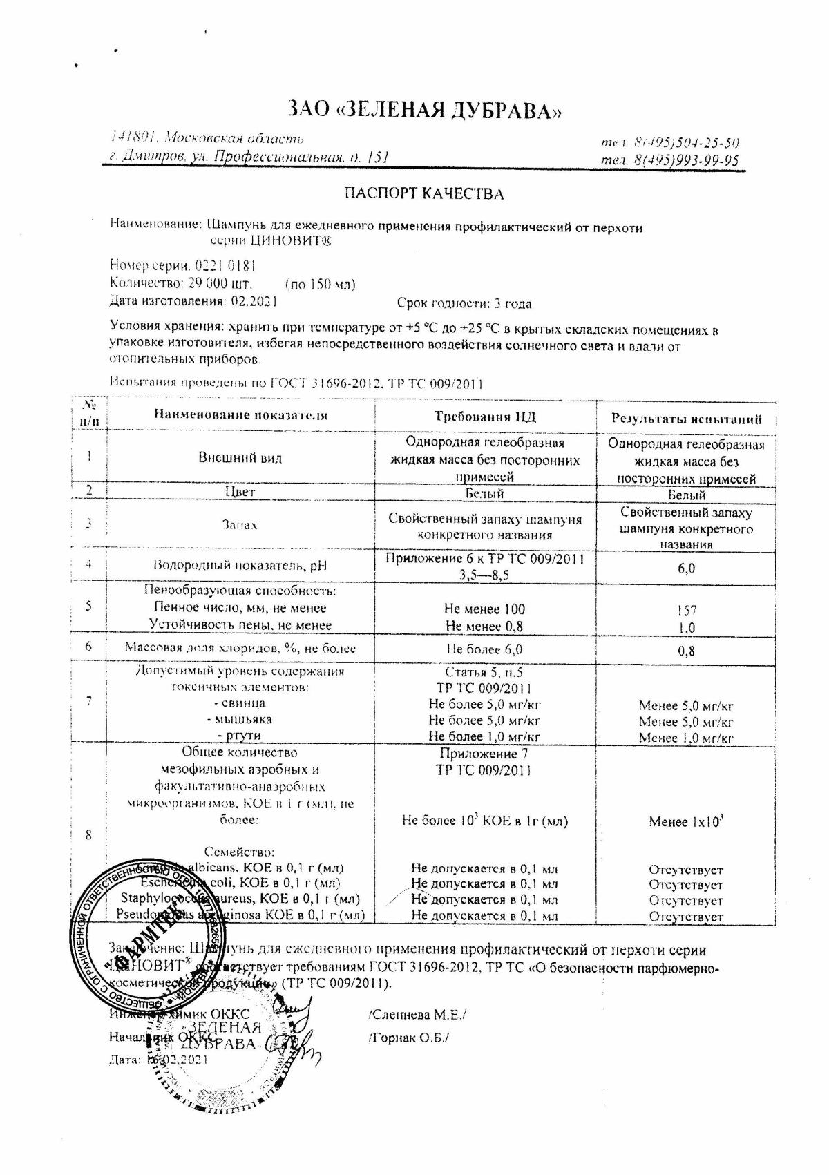 Холисал инструкция по применению, цены, отзывы, аналоги - купить в ...