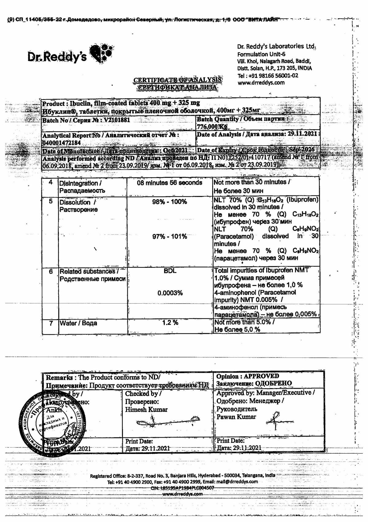 Ибуклин инструкция по применению, цены, отзывы, аналоги - купить в ...