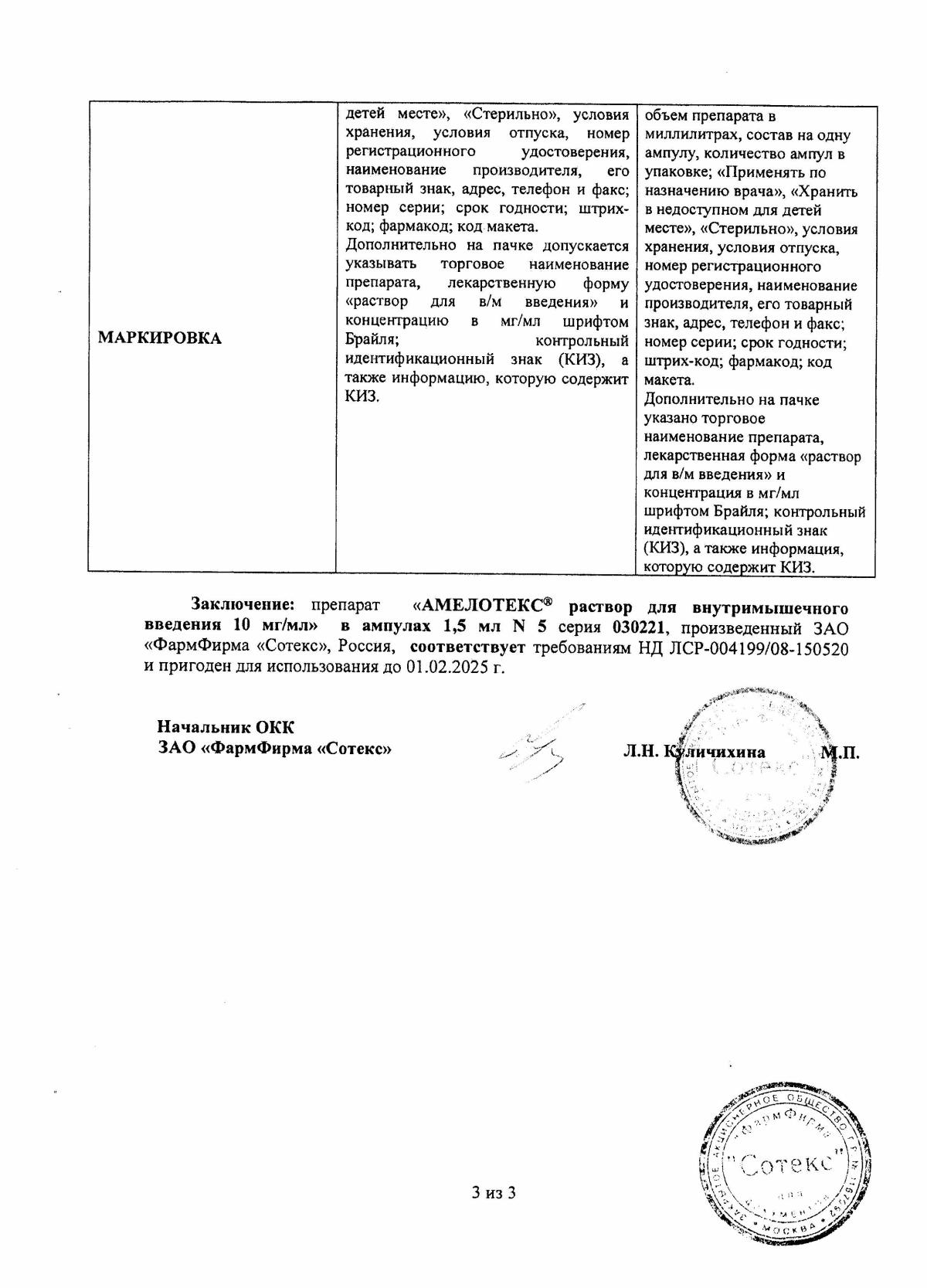 Мелоксикам в Самаре — купить по выгодной цене, инструкция по применению,  аналоги, отзывы | Аптека Вита