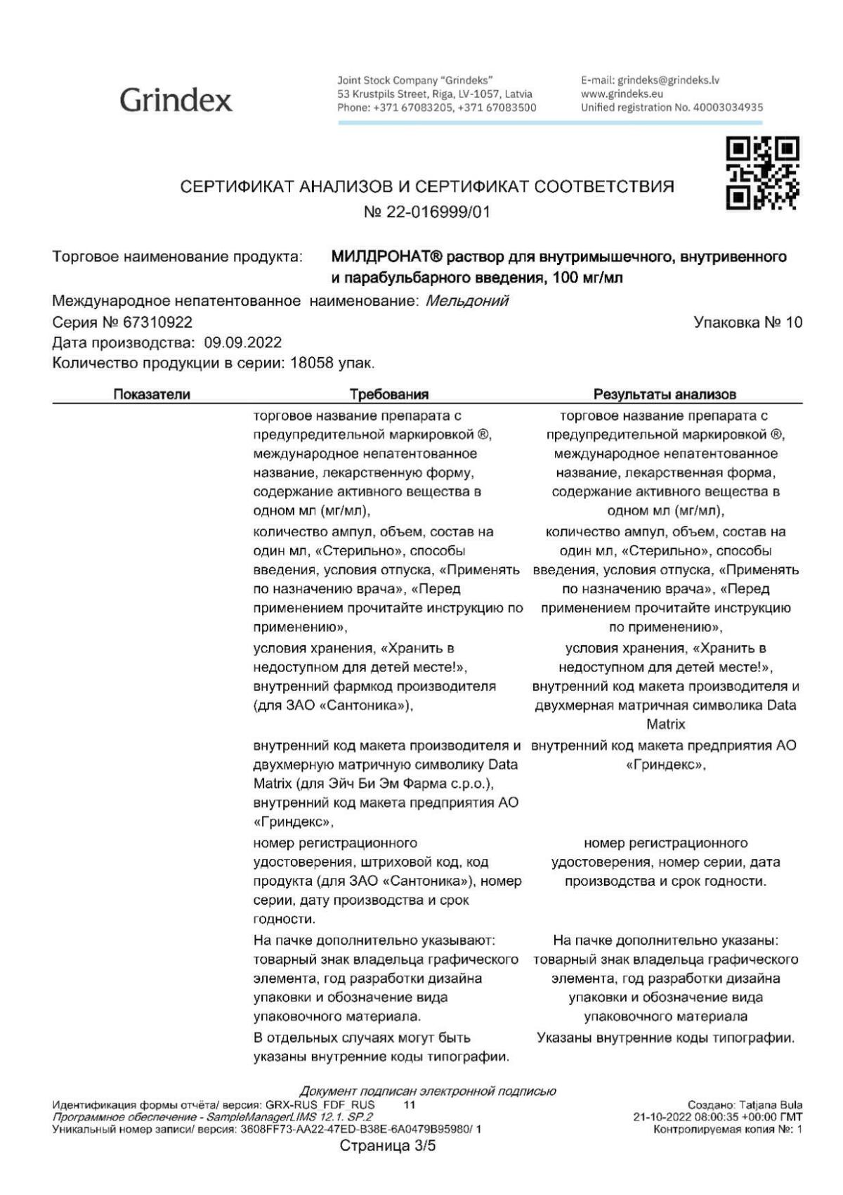 Милдронат в Самаре — купить лекарства для здоровья сердца и кроветворения  бренда Милдронат в Самаре по выгодной цене, инструкция по применению,  описание, аналоги, отзывы | Аптека Вита