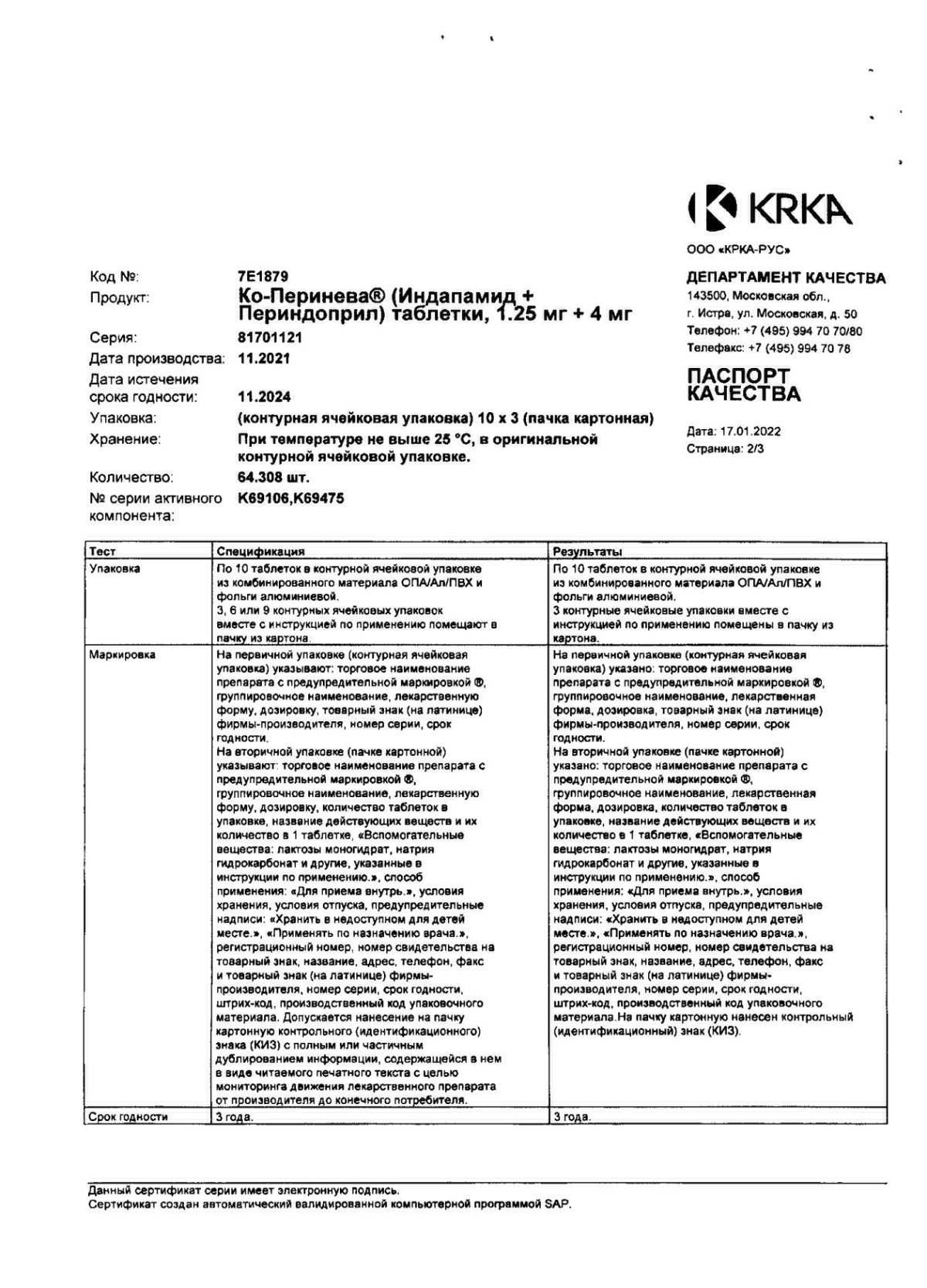 Перинева инструкция по применению, цены, отзывы, аналоги - купить в ...