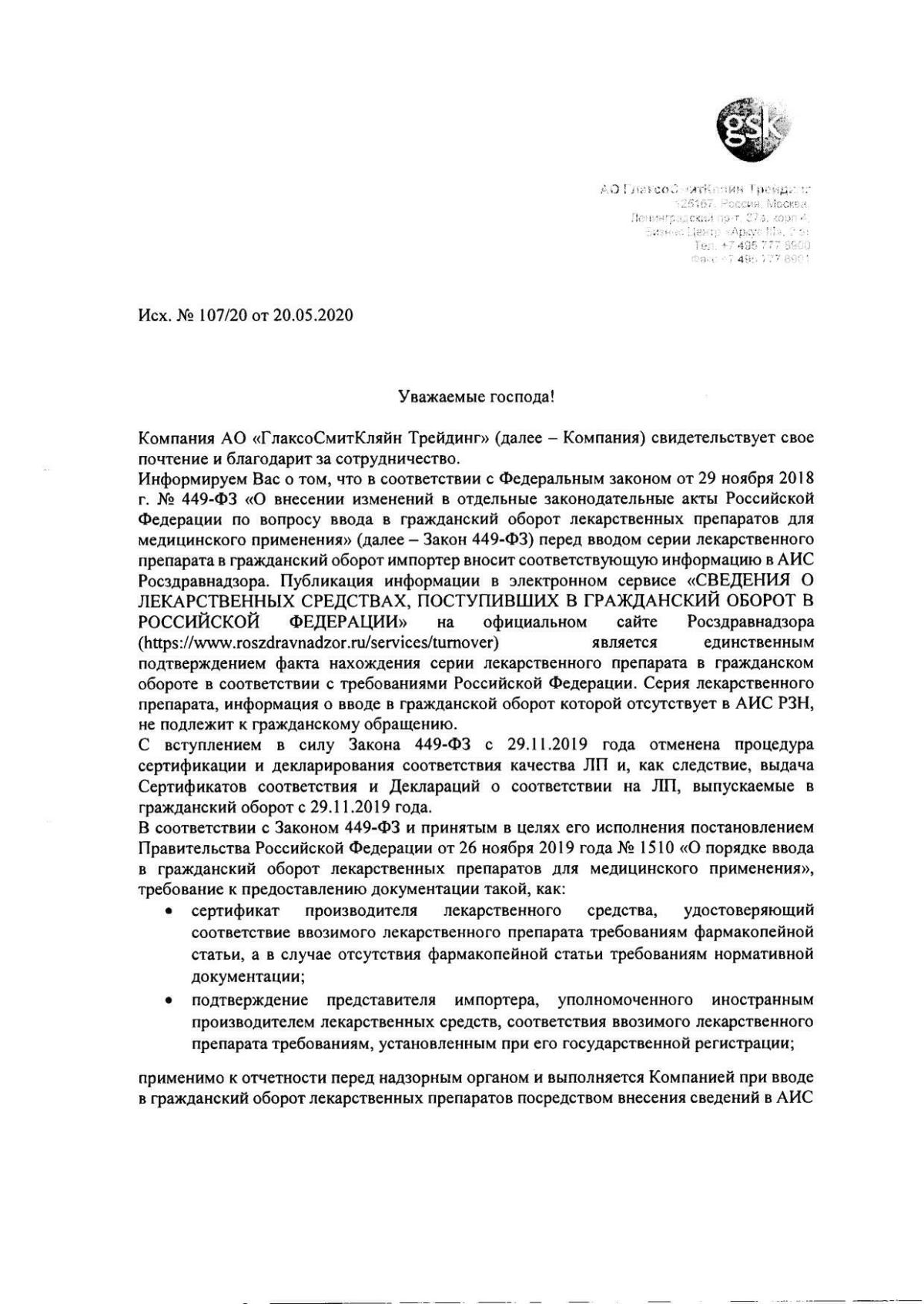 Аугментин инструкция по применению, цены, отзывы, аналоги - купить в Аптеке  Вита Канаш, Чувашская Республика