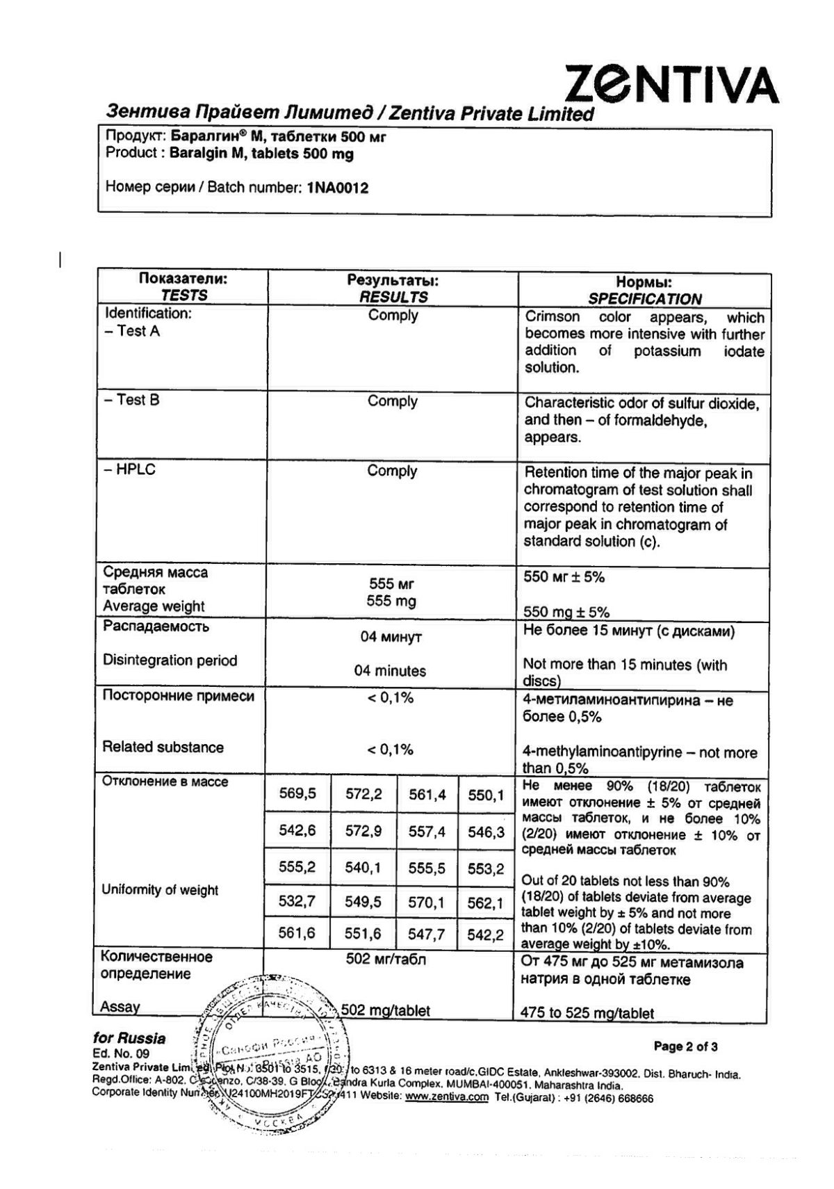 Баралгин м в Санкт-Петербурге — купить лекарства от боли и воспаления  бренда Баралгин м в Санкт-Петербурге по выгодной цене, инструкция по  применению, описание, аналоги, отзывы | Аптека Вита