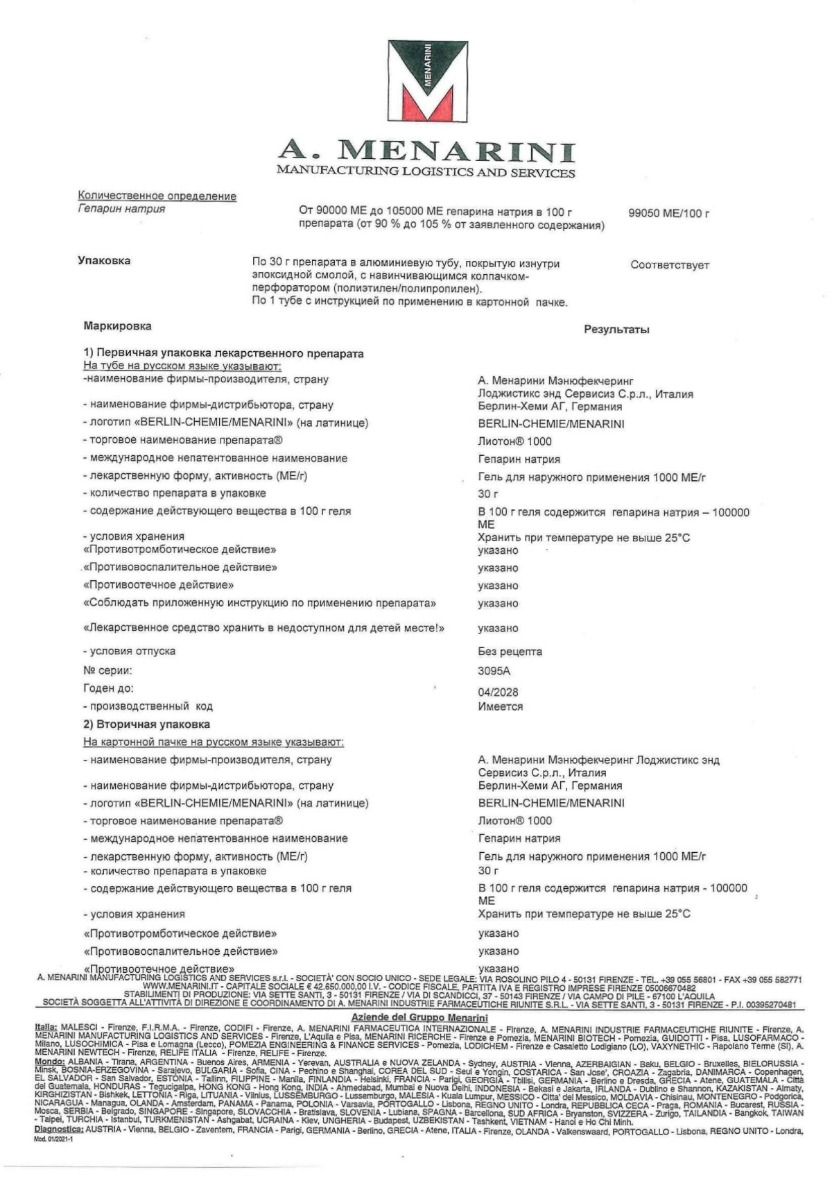 Гепарин в Самаре — купить по выгодной цене, инструкция по применению ...