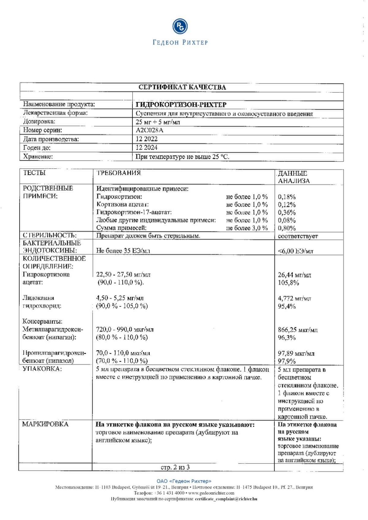 Гидрокортизон инструкция по применению, цены, отзывы, аналоги - купить ...