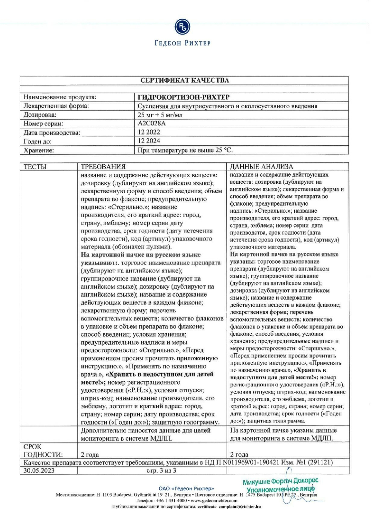 Гидрокортизон инструкция по применению, цены, отзывы, аналоги - купить в  Аптеке Вита Тюмень, Тюменская область