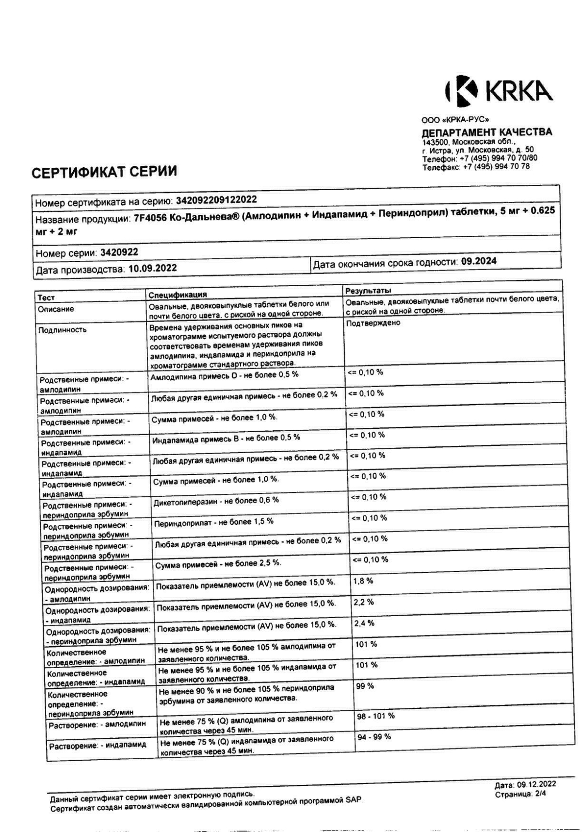 Дальнева инструкция по применению, цены, отзывы, аналоги - купить в Аптеке  Вита Кингисепп, Ленинградская область