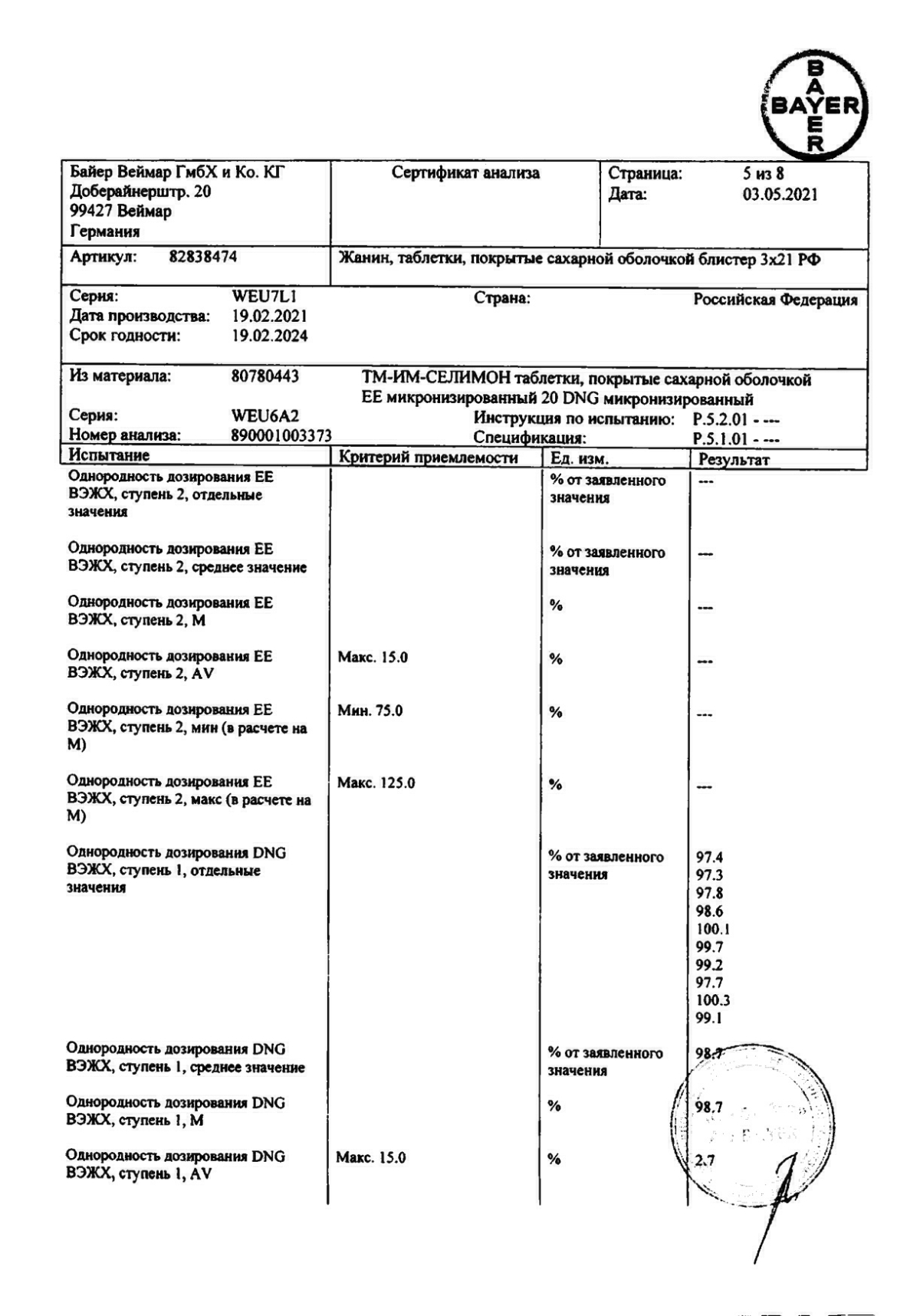 Жанин инструкция по применению, цены, отзывы, аналоги - купить в Аптеке Вита