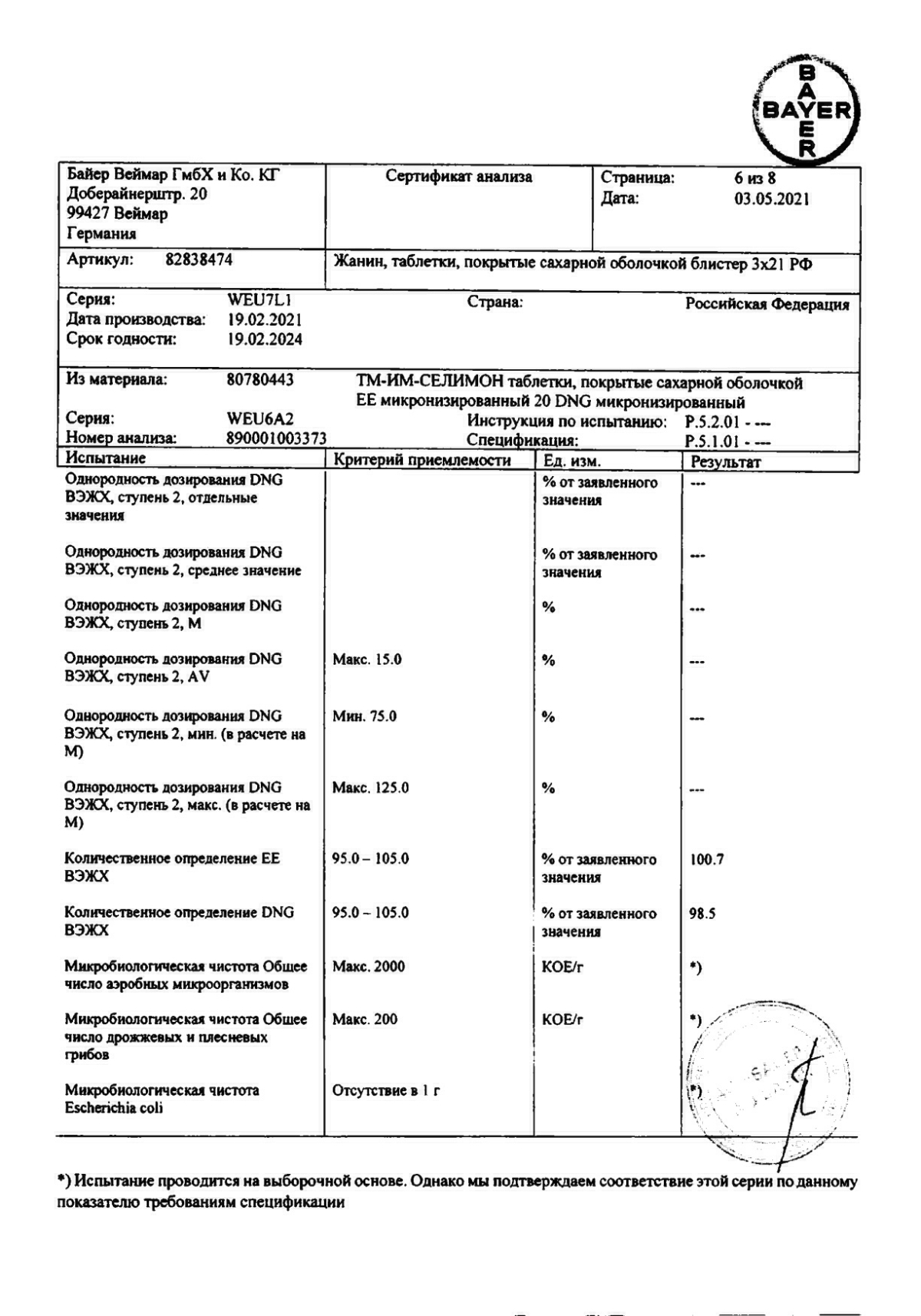 Жанин инструкция по применению, цены, отзывы, аналоги - купить в Аптеке Вита