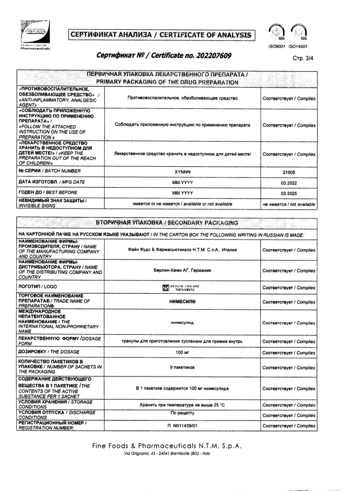 Нимесил в Самаре — купить лекарства от боли и воспаления бренда Нимесил в  Самаре по выгодной цене, инструкция по применению, описание, аналоги,  отзывы | Аптека Вита