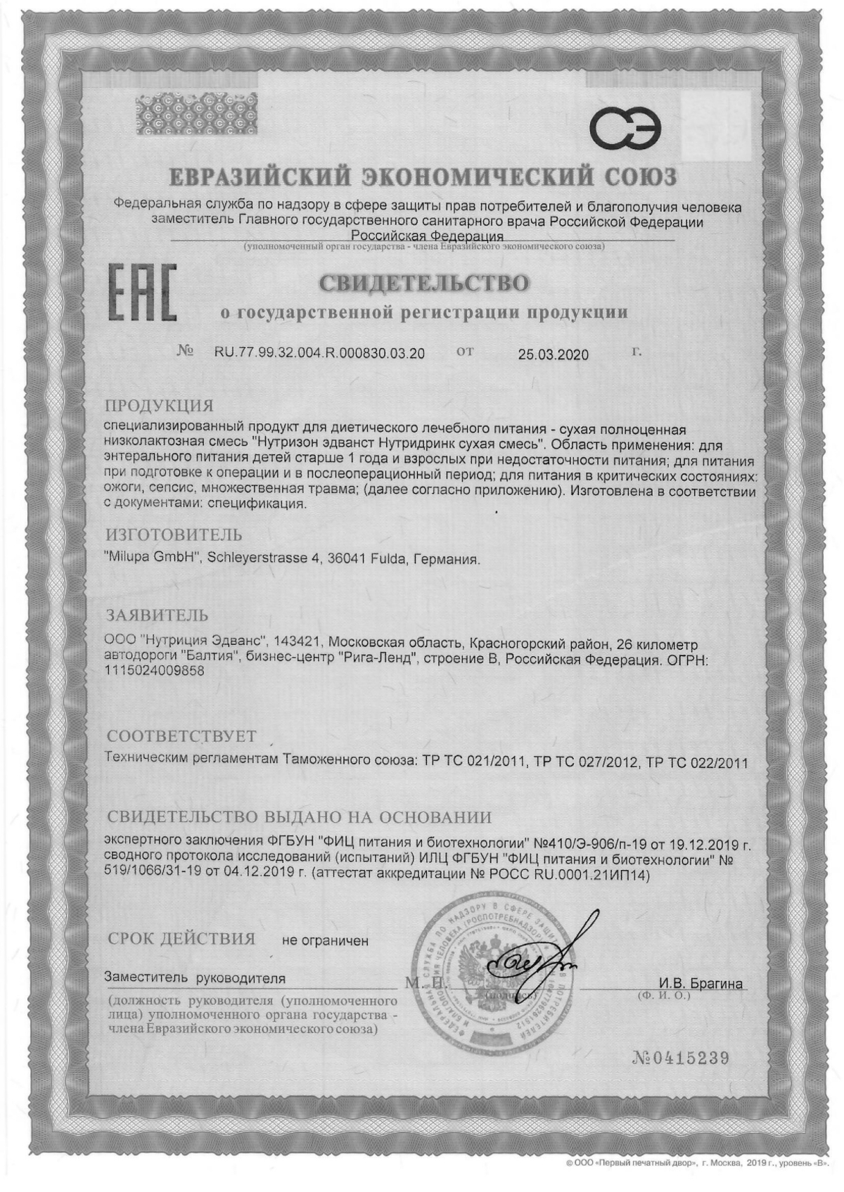 Нутризон низколактозная смесь - купить в аптеке Вита Самара, Самарская ...