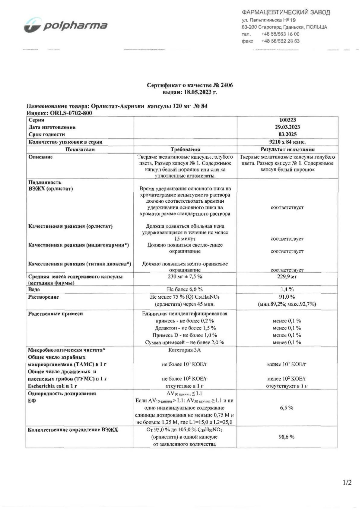 Орлистат инструкция по применению, цены, отзывы, аналоги - купить в Аптеке  Вита Ростов-на-Дону, Ростовская область