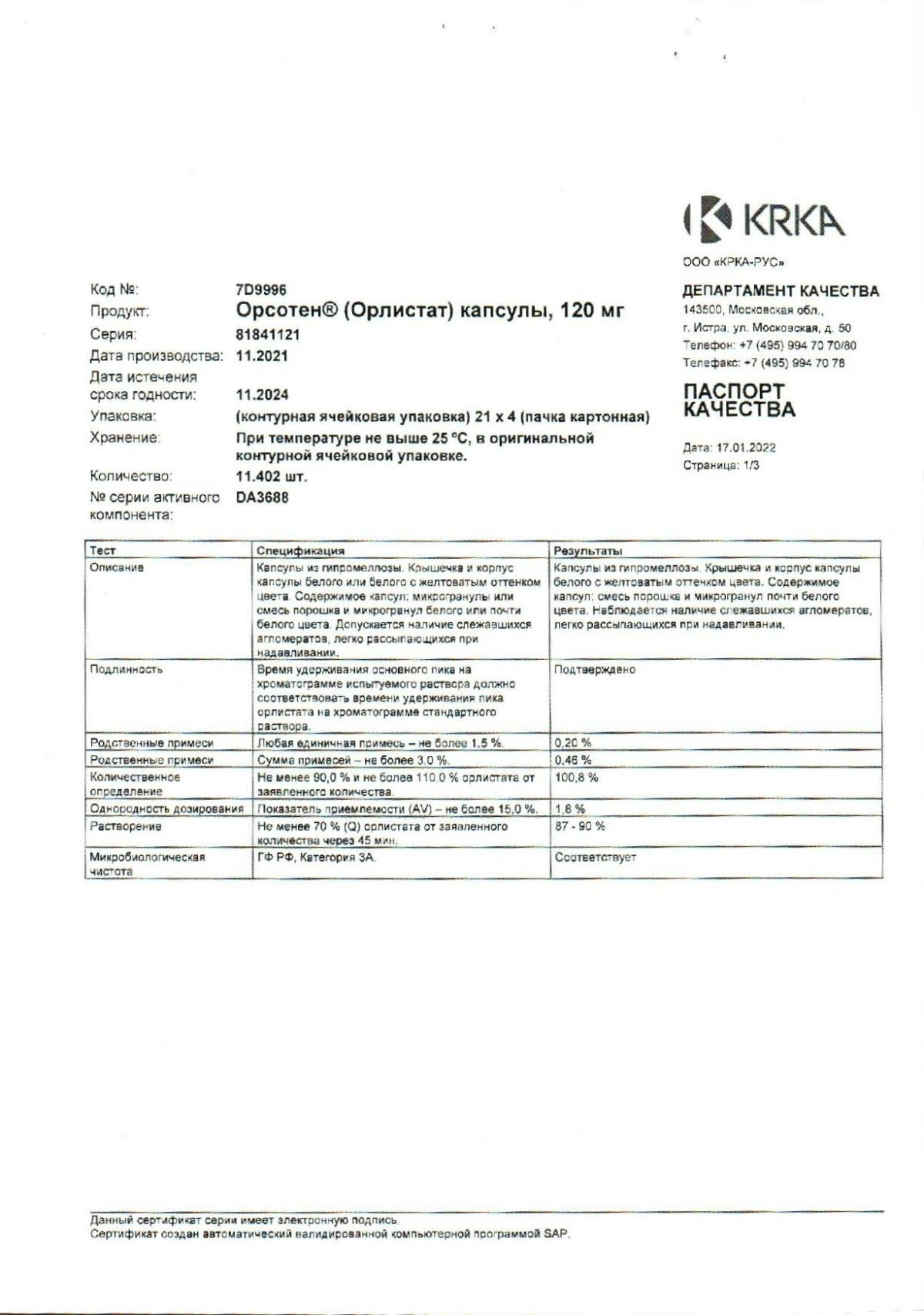 Орсотен инструкция по применению, цены, отзывы, аналоги - купить в ...