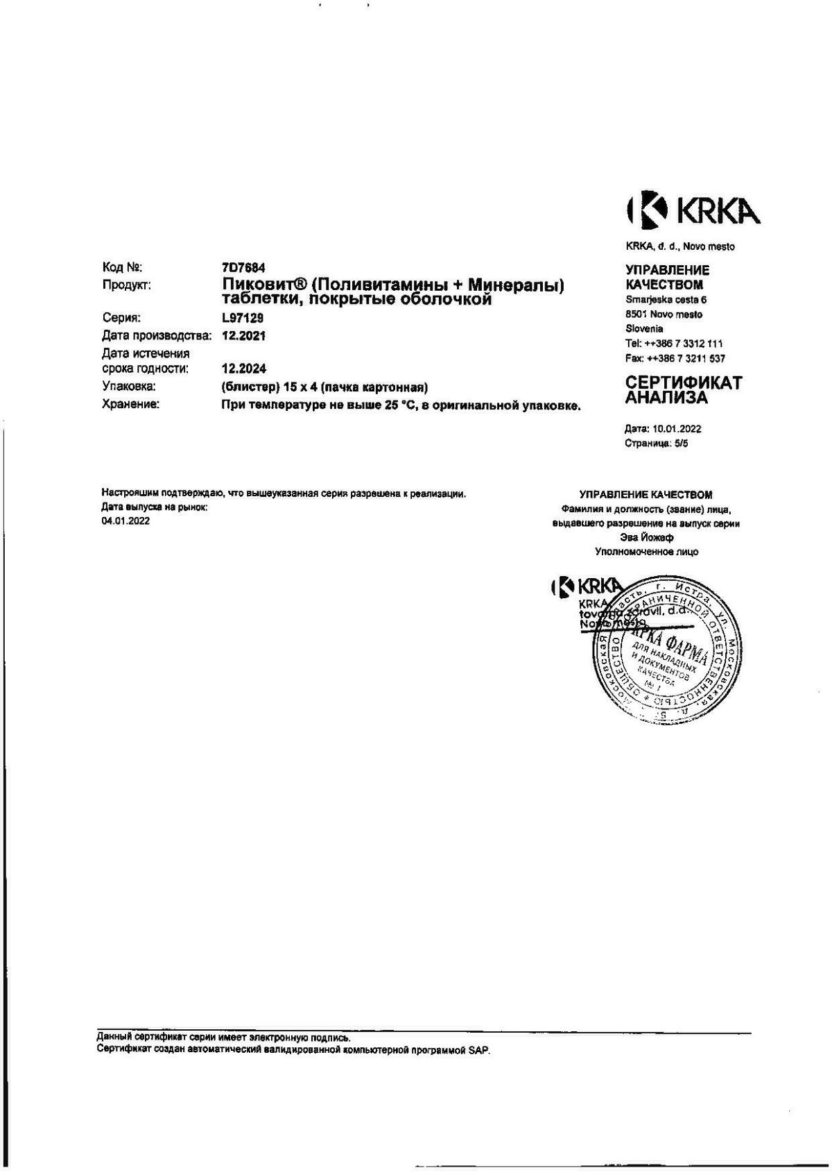 Пиковит витамины инструкция по применению, цены, отзывы, аналоги ...