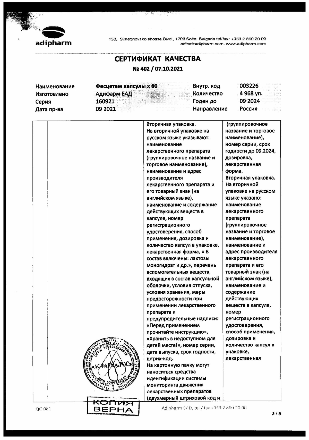 Пирацетам в Самаре — купить по выгодной цене, инструкция по применению,  аналоги, отзывы | Аптека Вита