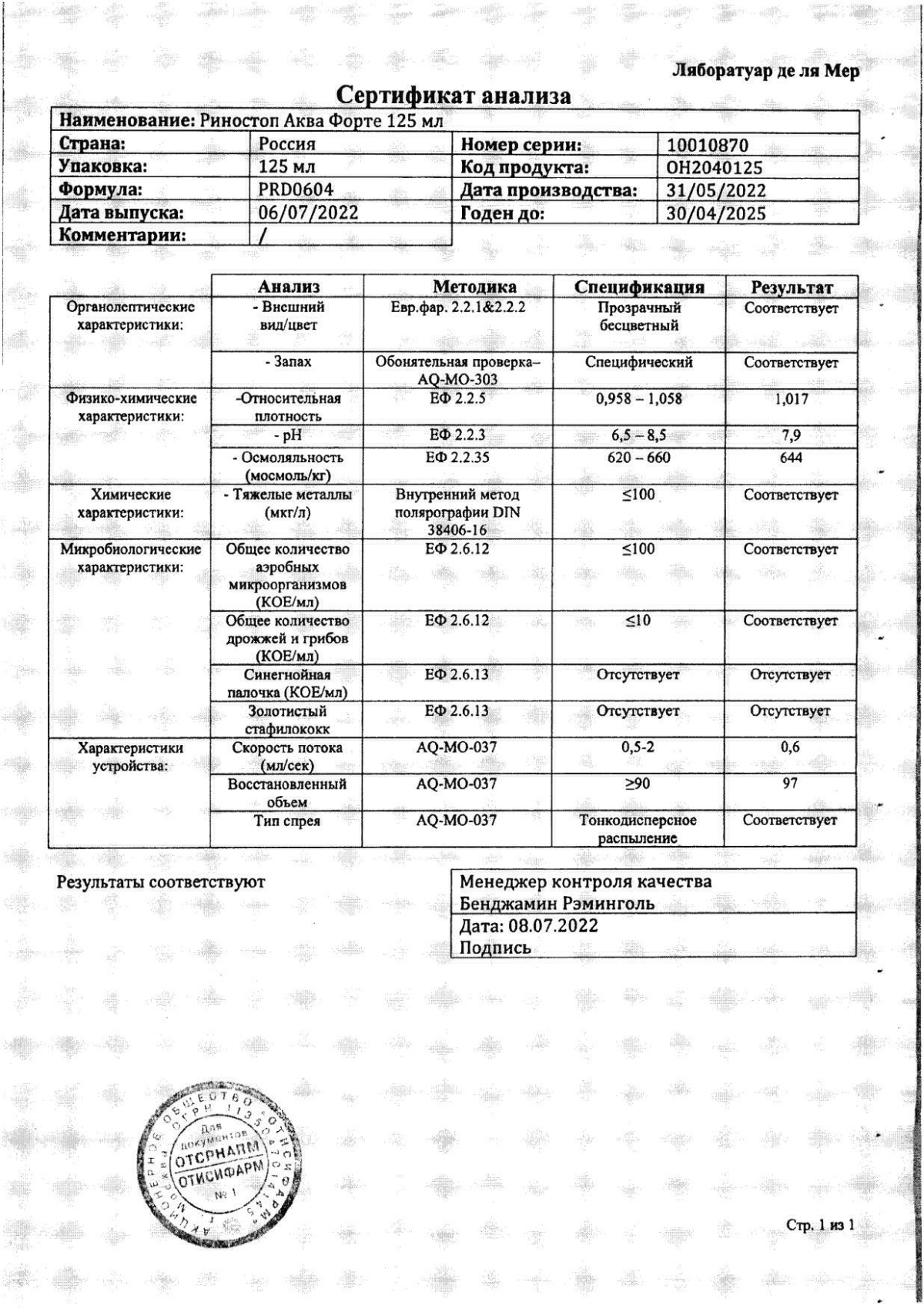 Риностоп инструкция по применению, цены, отзывы, аналоги - купить в Аптеке  Вита Киргиз-Мияки с, Республика Башкортостан