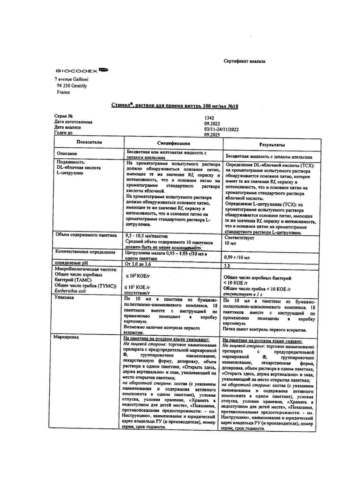 Сальбутамол в Самаре — купить по выгодной цене, инструкция по применению,  аналоги, отзывы | Аптека Вита