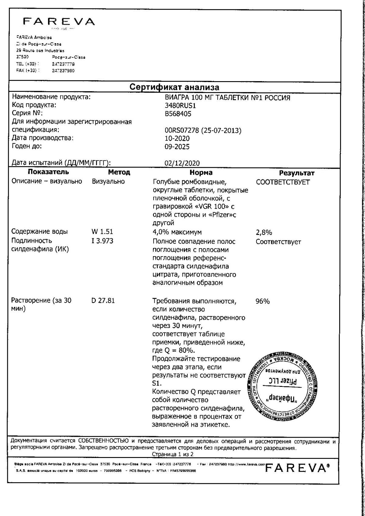 Силденафил инструкция по применению, цены, отзывы, аналоги - купить в ...