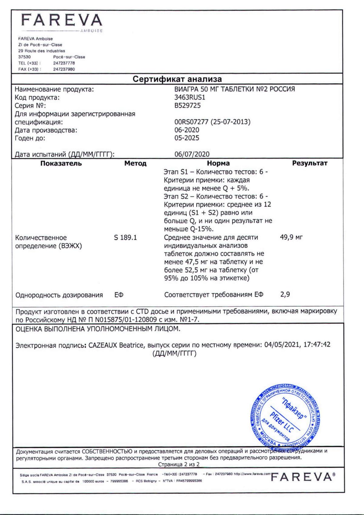 Силденафил инструкция по применению, цены, отзывы, аналоги - купить в ...