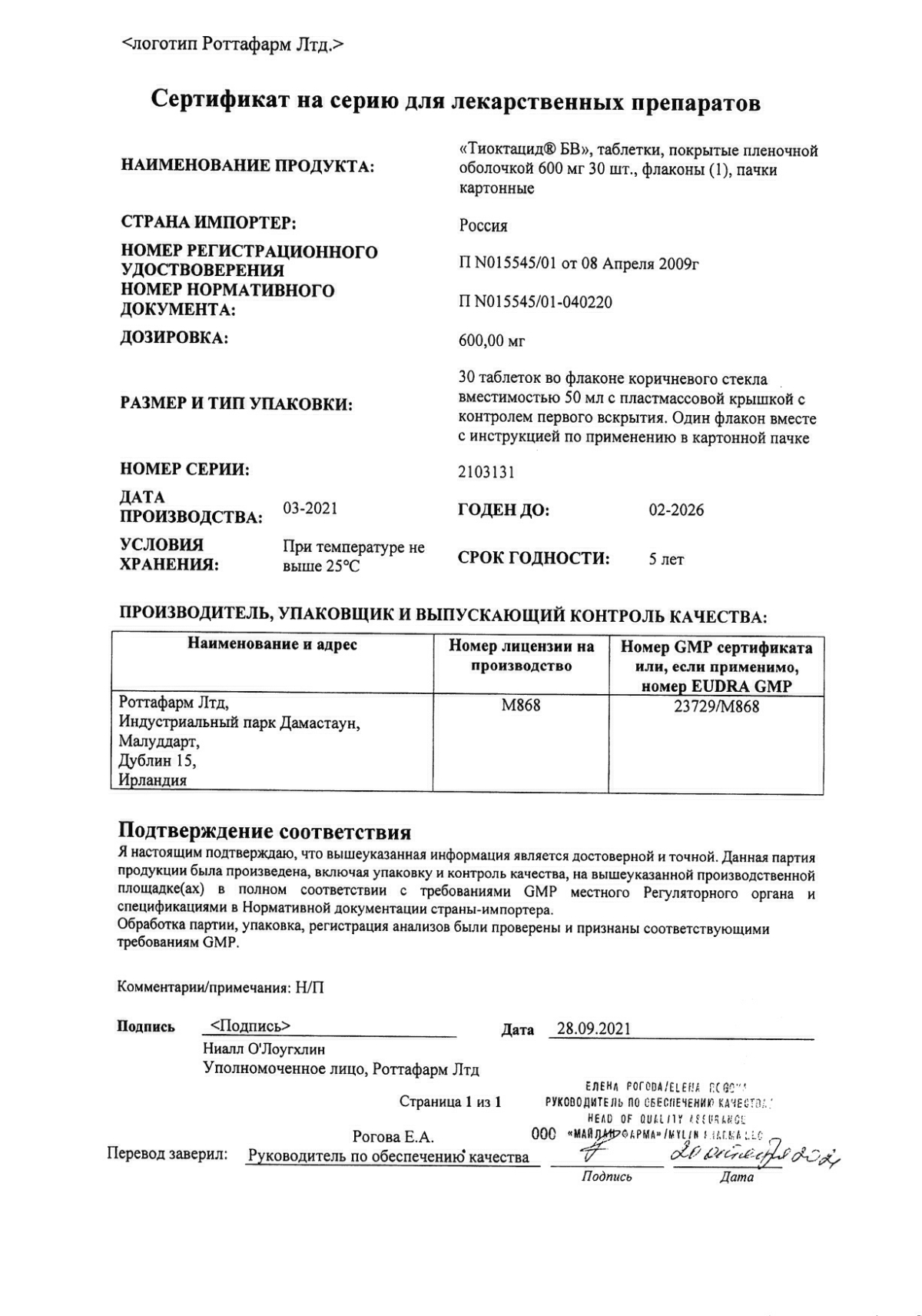 Тиоктацид инструкция по применению, цены, отзывы, аналоги - купить в ...