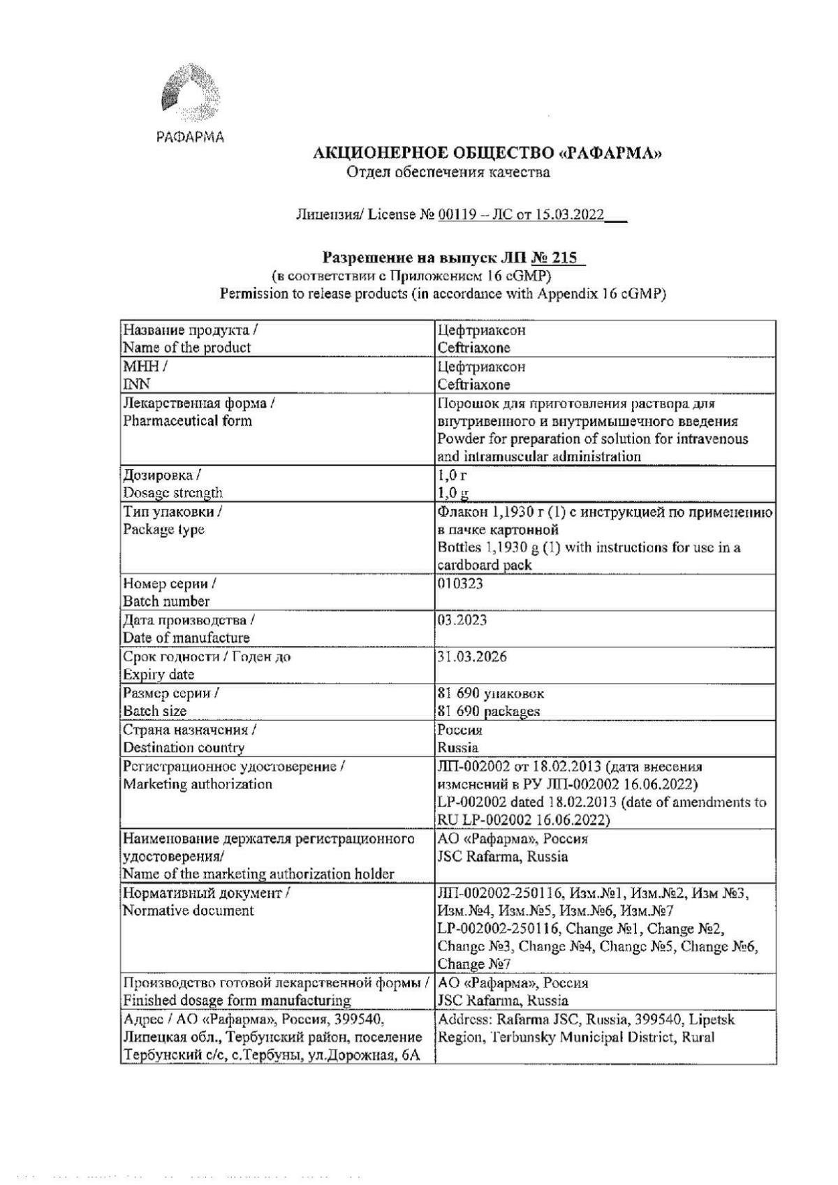 Цефтриаксон инструкция по применению, цены, отзывы, аналоги - купить в ...