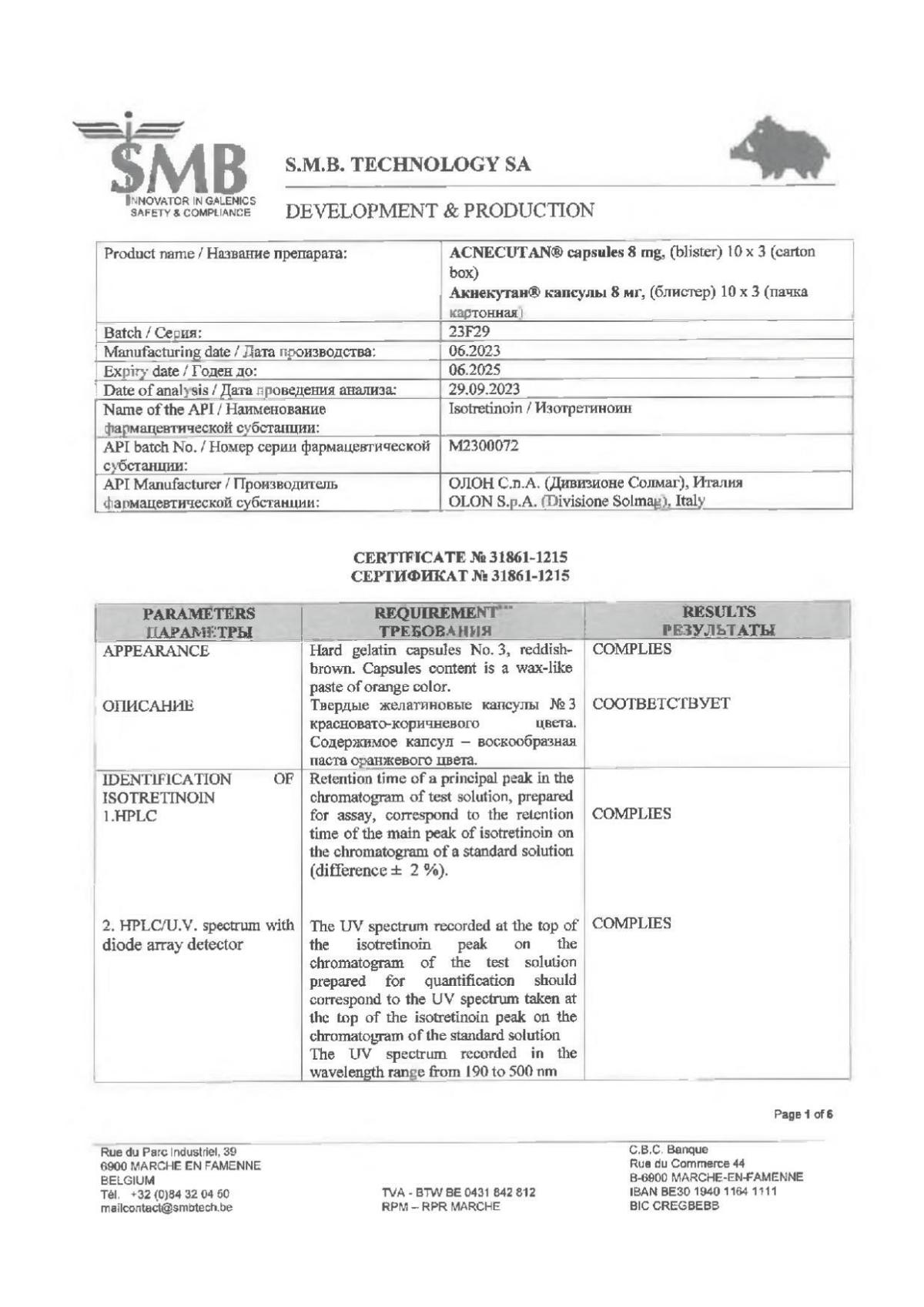 Акнекутан инструкция по применению, цены, отзывы, аналоги - купить в ...