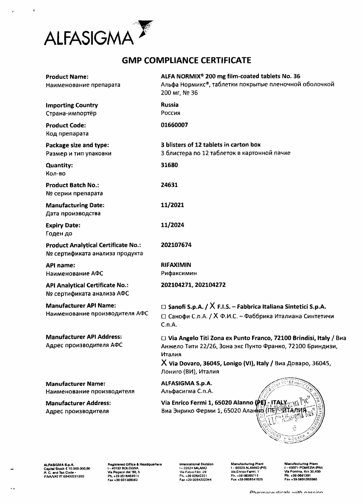 Альфа нормикс инструкция по применению, цены, отзывы, аналоги - купить в  Аптеке Вита Самара, Самарская область