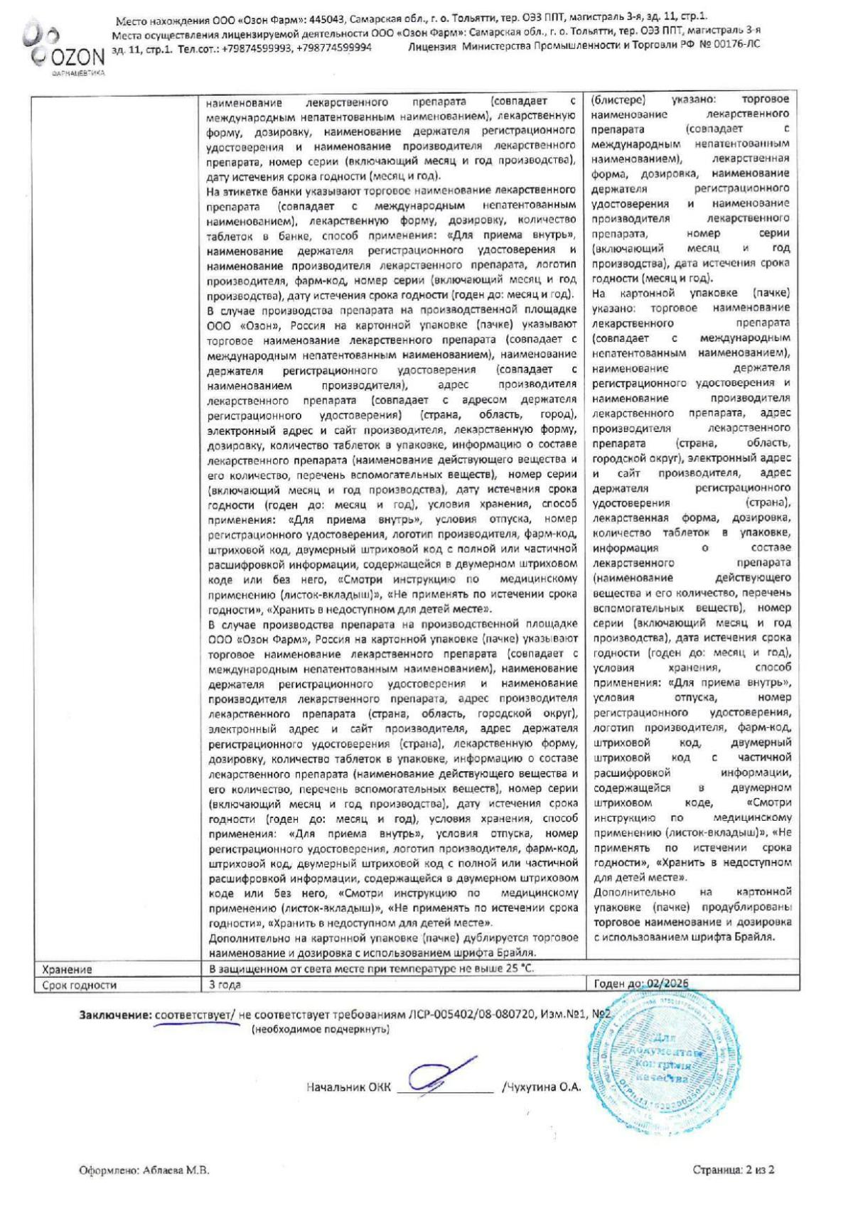 Амитриптилин инструкция по применению, цены, отзывы, аналоги - купить в ...