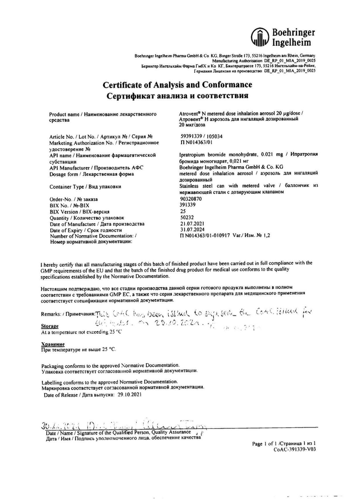 Атровент - купить в аптеке Вита Самара, Самарская область