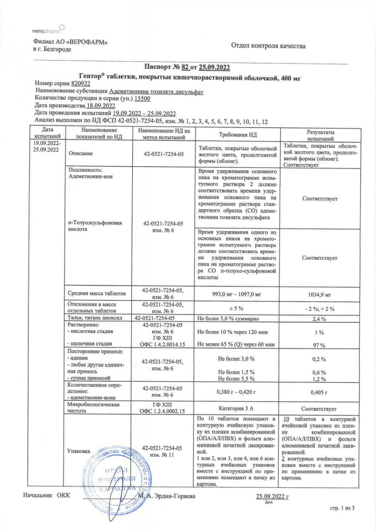 Гептор инструкция по применению, цены, отзывы, аналоги - купить в ...