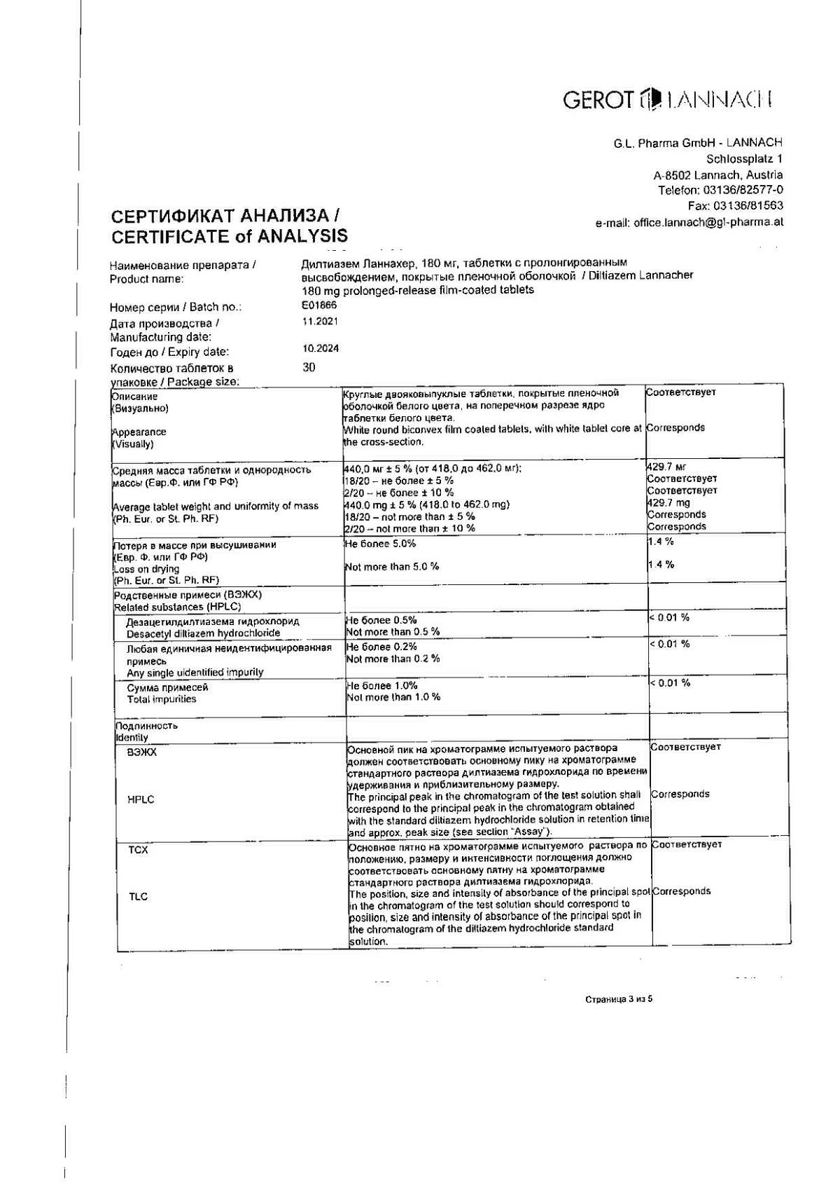 Дилтиазем - купить в аптеке Вита Петра Дубрава пгт, Самарская область