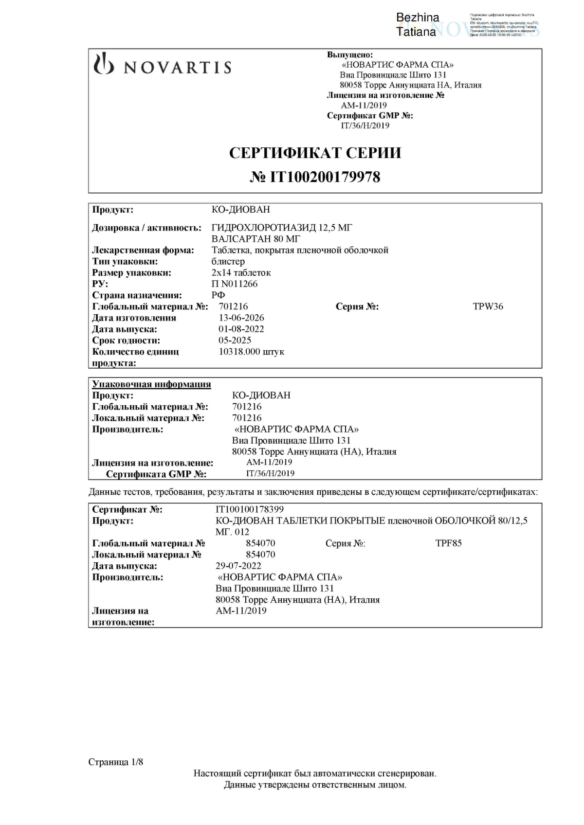 Диован инструкция по применению, цены, отзывы, аналоги - купить в ...