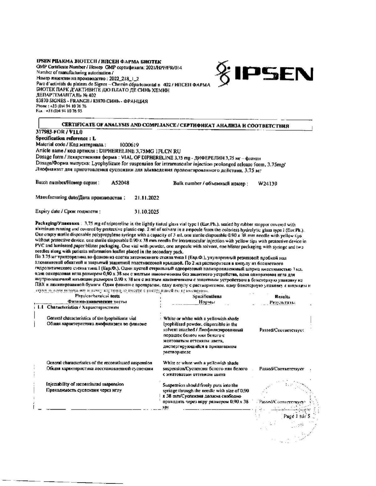 Диферелин - купить в аптеке Вита РП Шемышейка, Пензенская область