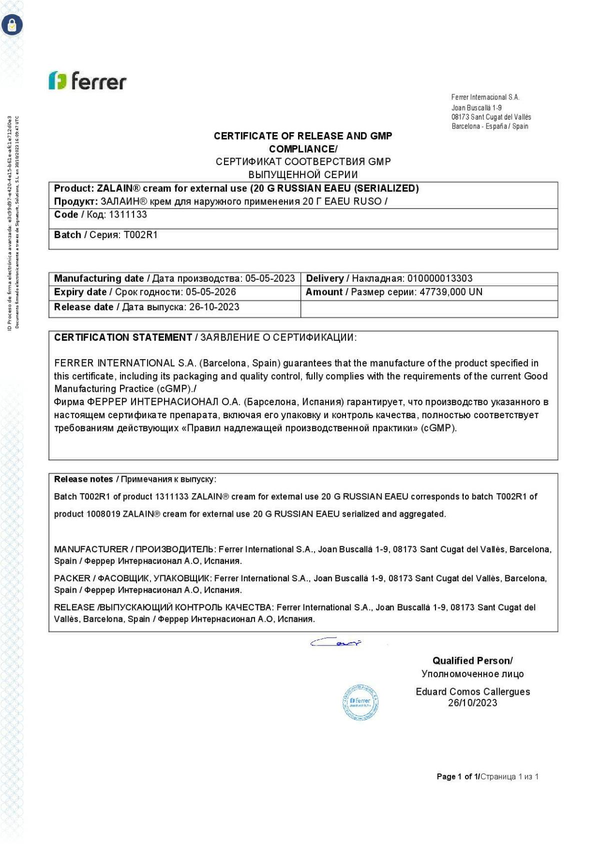 Залаин инструкция по применению, цены, отзывы, аналоги - купить в ...