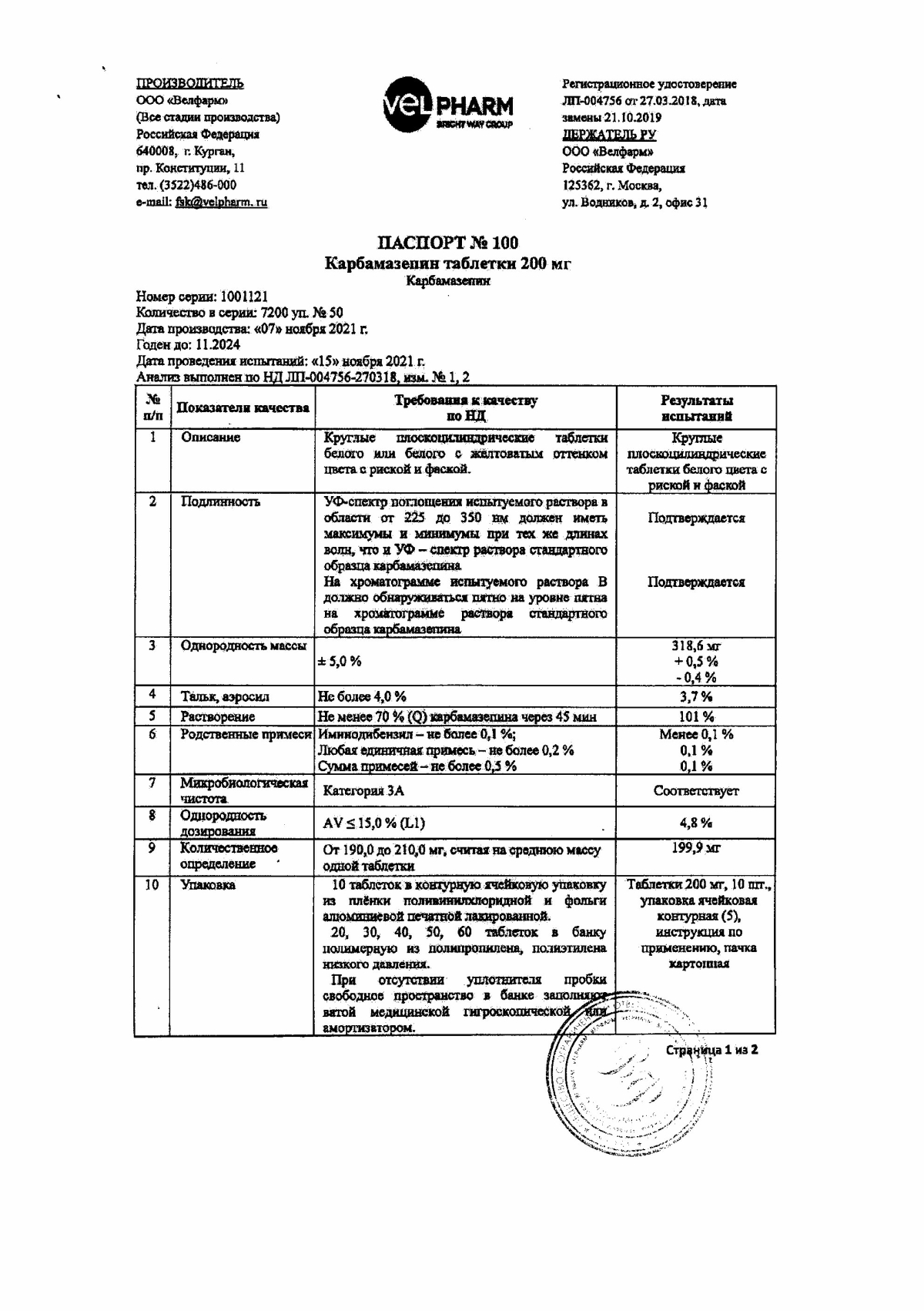 Карбамазепин инструкция по применению, цены, отзывы, аналоги - купить в ...