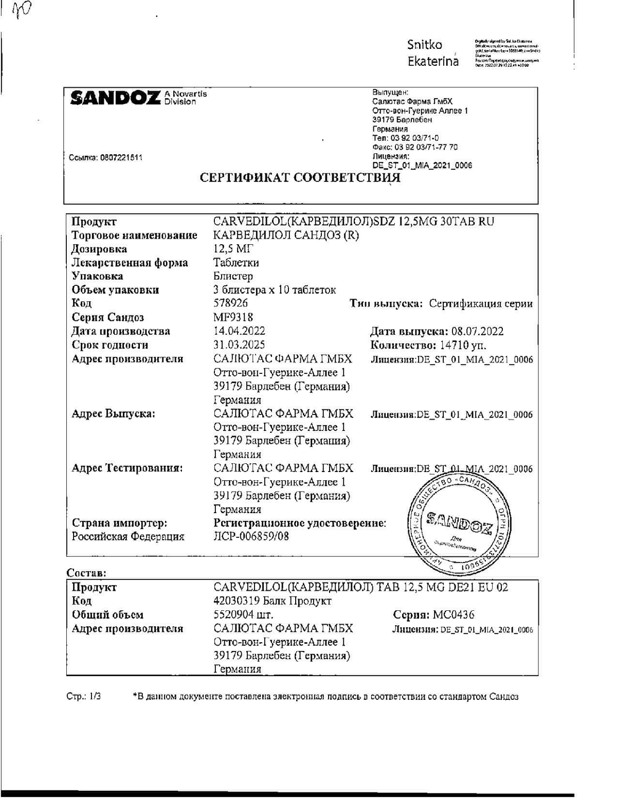Карведилол инструкция по применению, цены, отзывы, аналоги - купить в ...