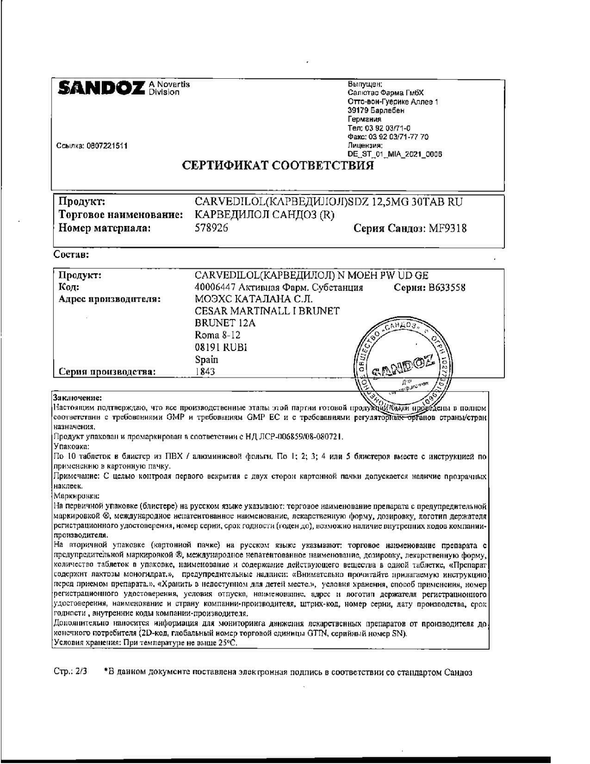 Карведилол инструкция по применению, цены, отзывы, аналоги - купить в ...