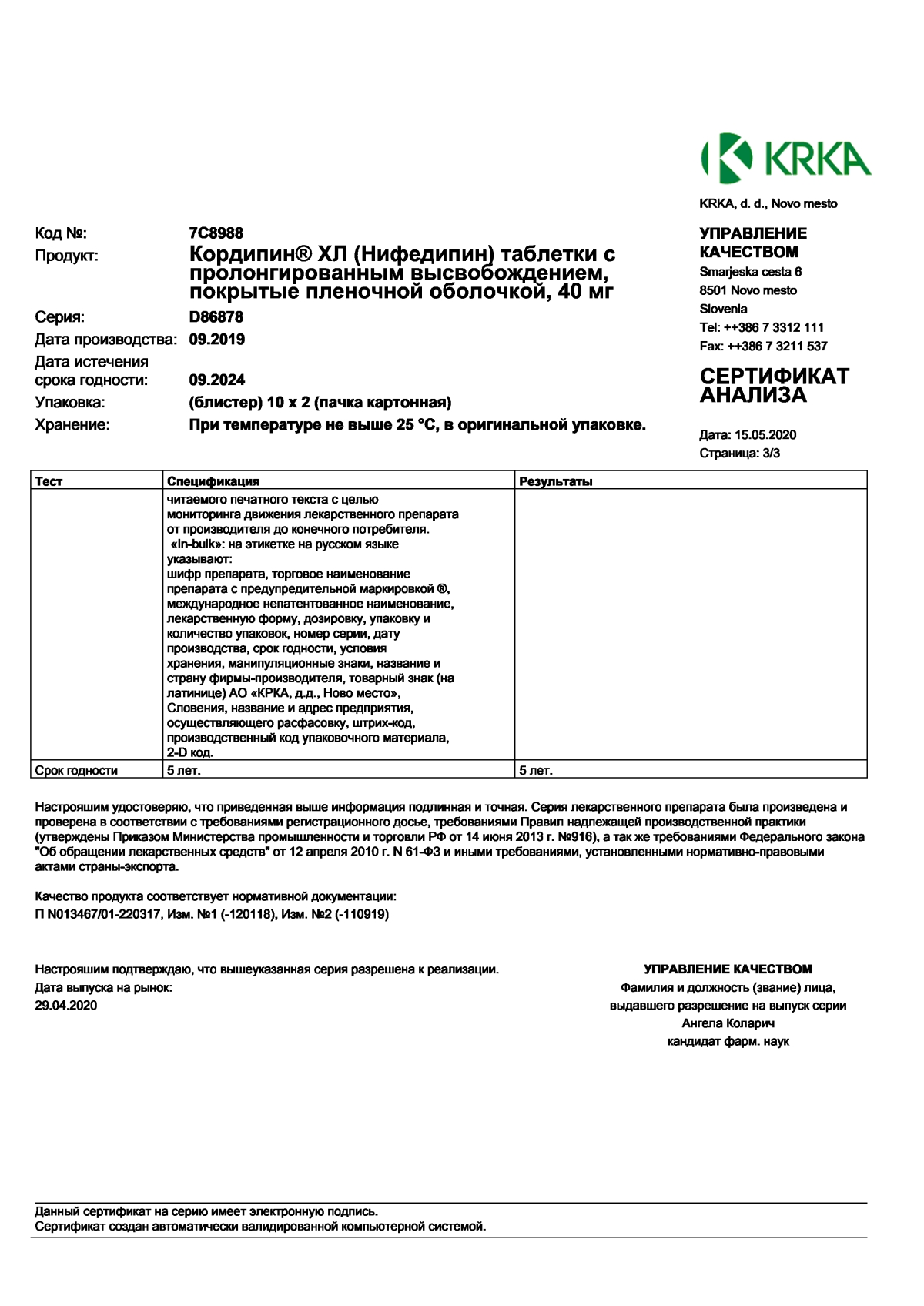 Кордипин - купить в аптеке Вита Высокая Гора с, Республика Татарстан