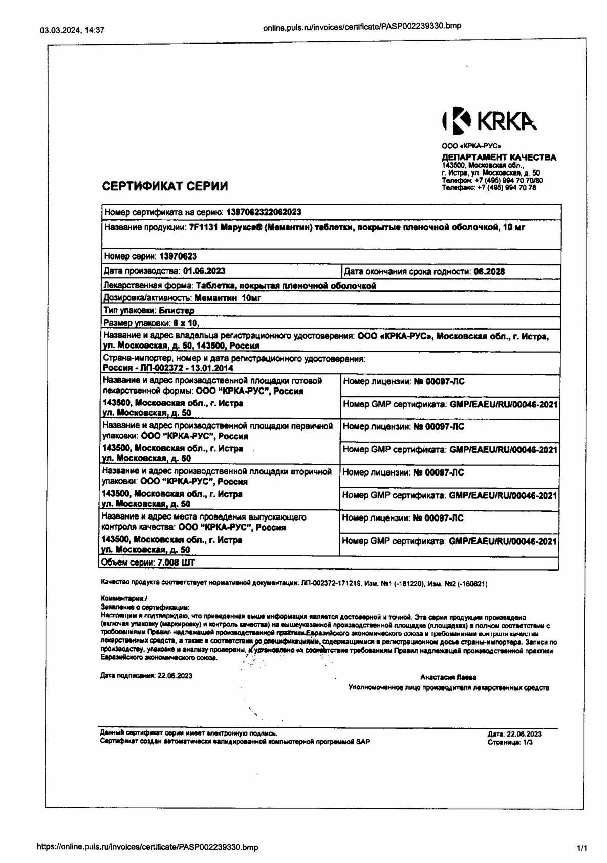 Марукса инструкция по применению, цены, отзывы, аналоги - купить в ...