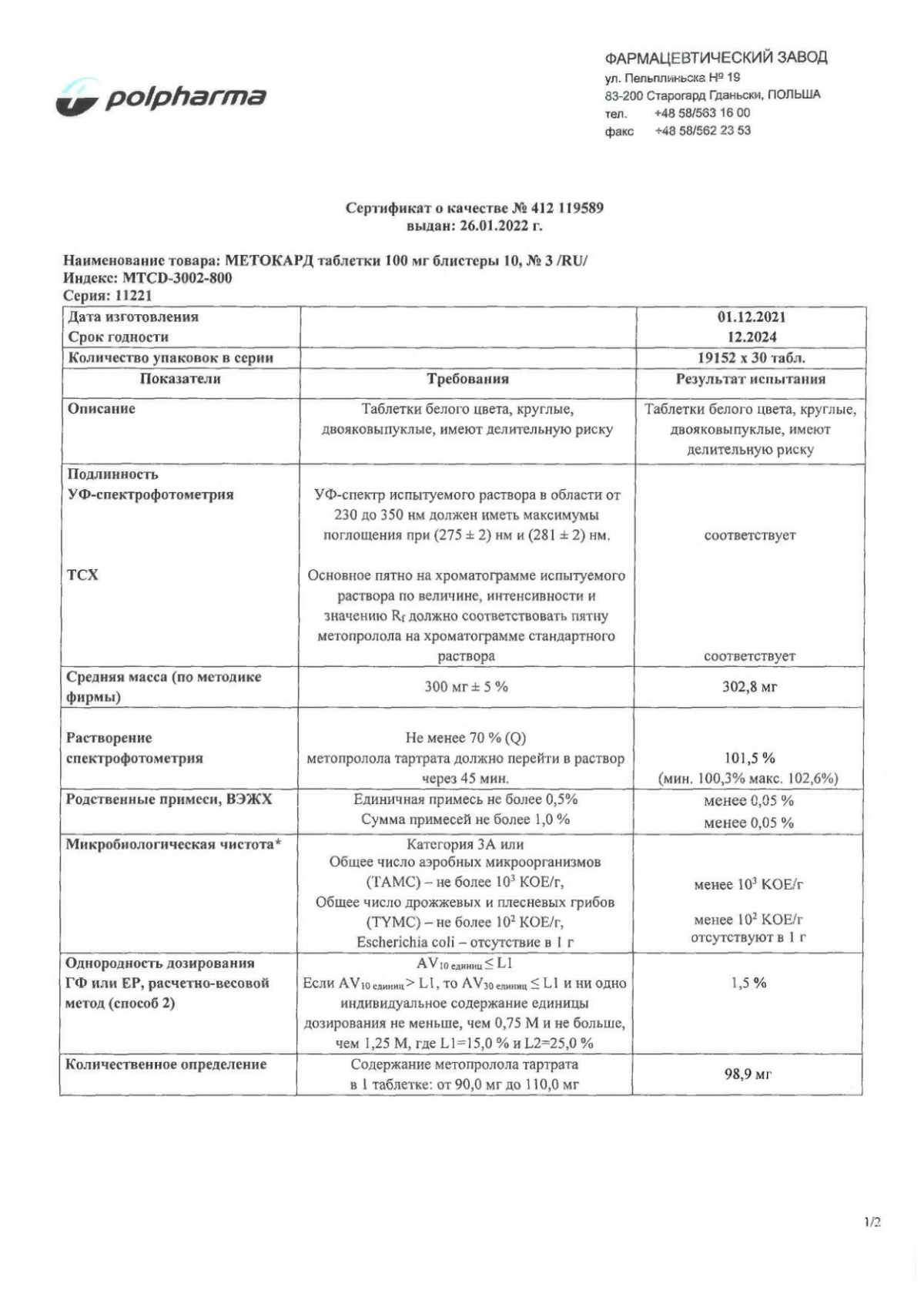 Метокард инструкция по применению, цены, отзывы, аналоги - купить в Аптеке  Вита Санкт-Петербург, Ленинградская область