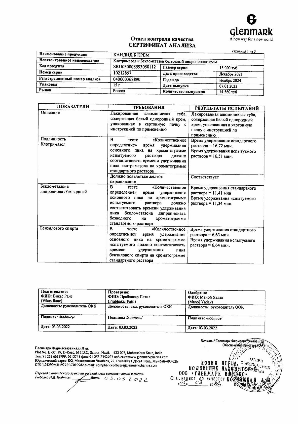 Микозорал инструкция по применению, цены, отзывы, аналоги - купить в Аптеке  Вита Пачелма рп, Пензенская область